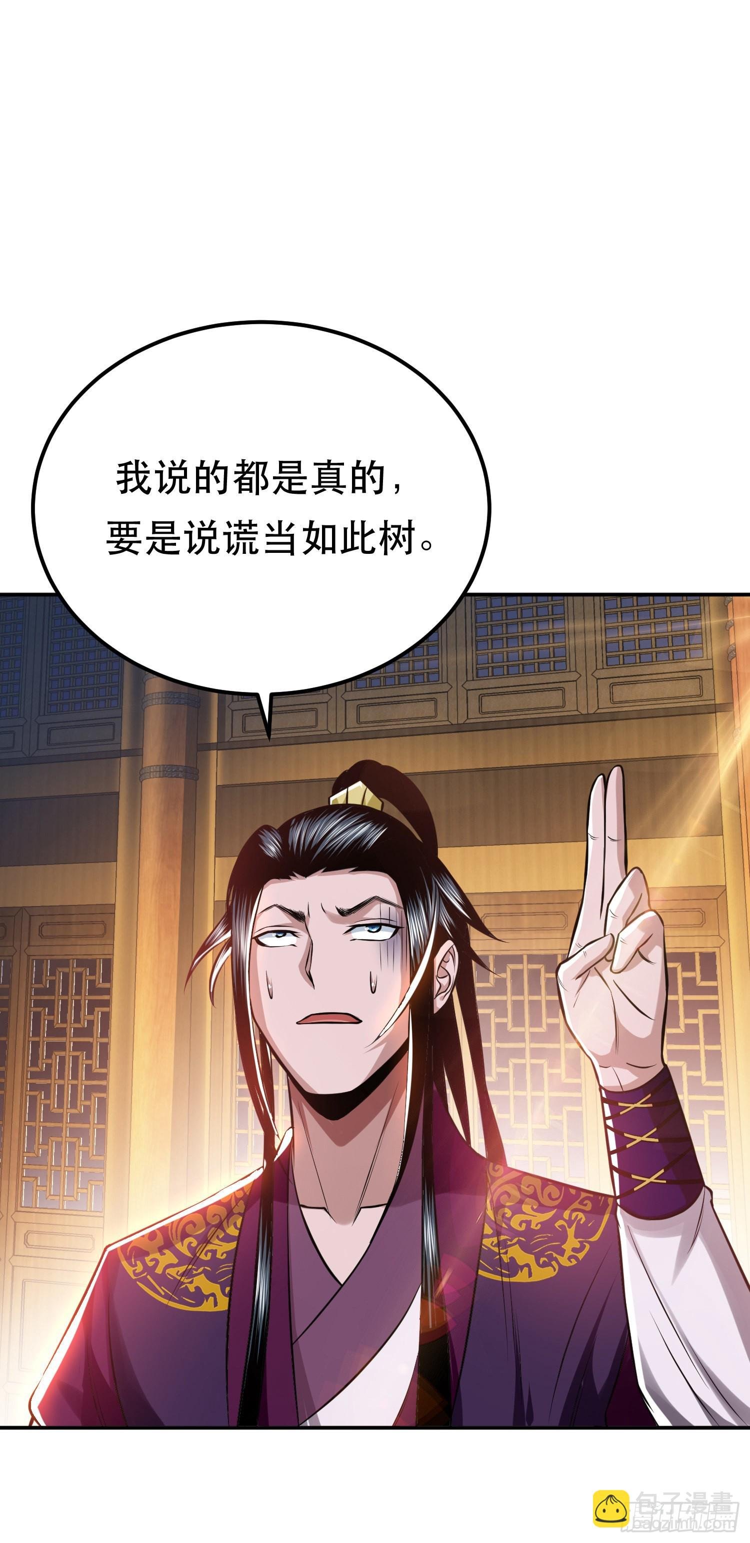 第46话 追杀令