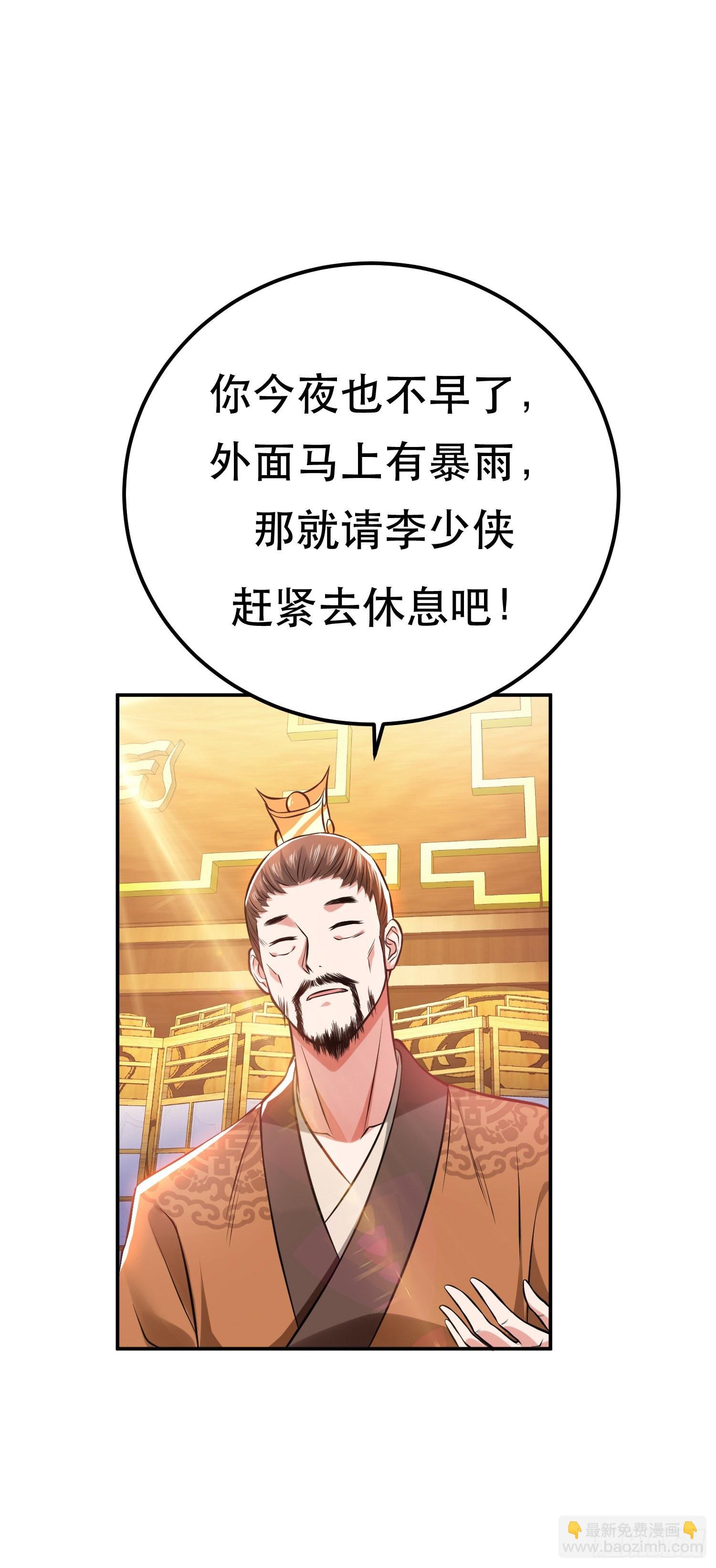 第46话 追杀令