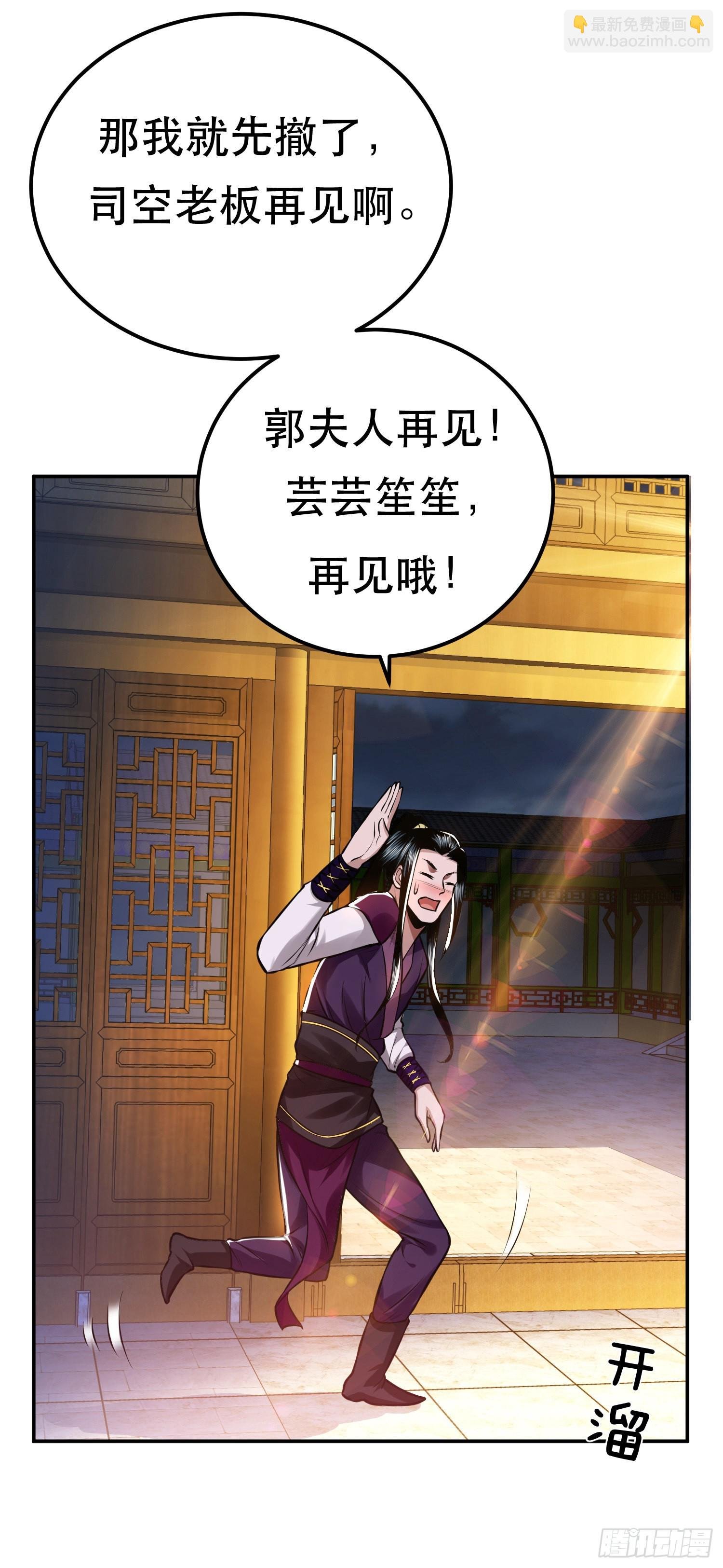 第46话 追杀令
