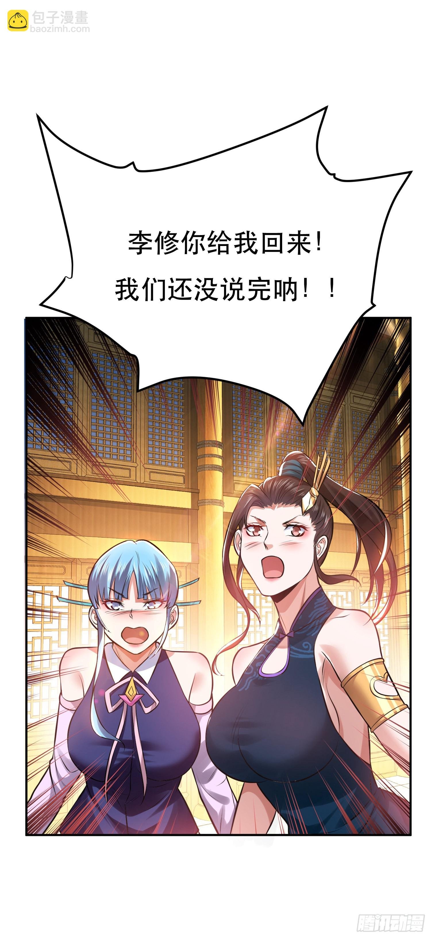 第46话 追杀令