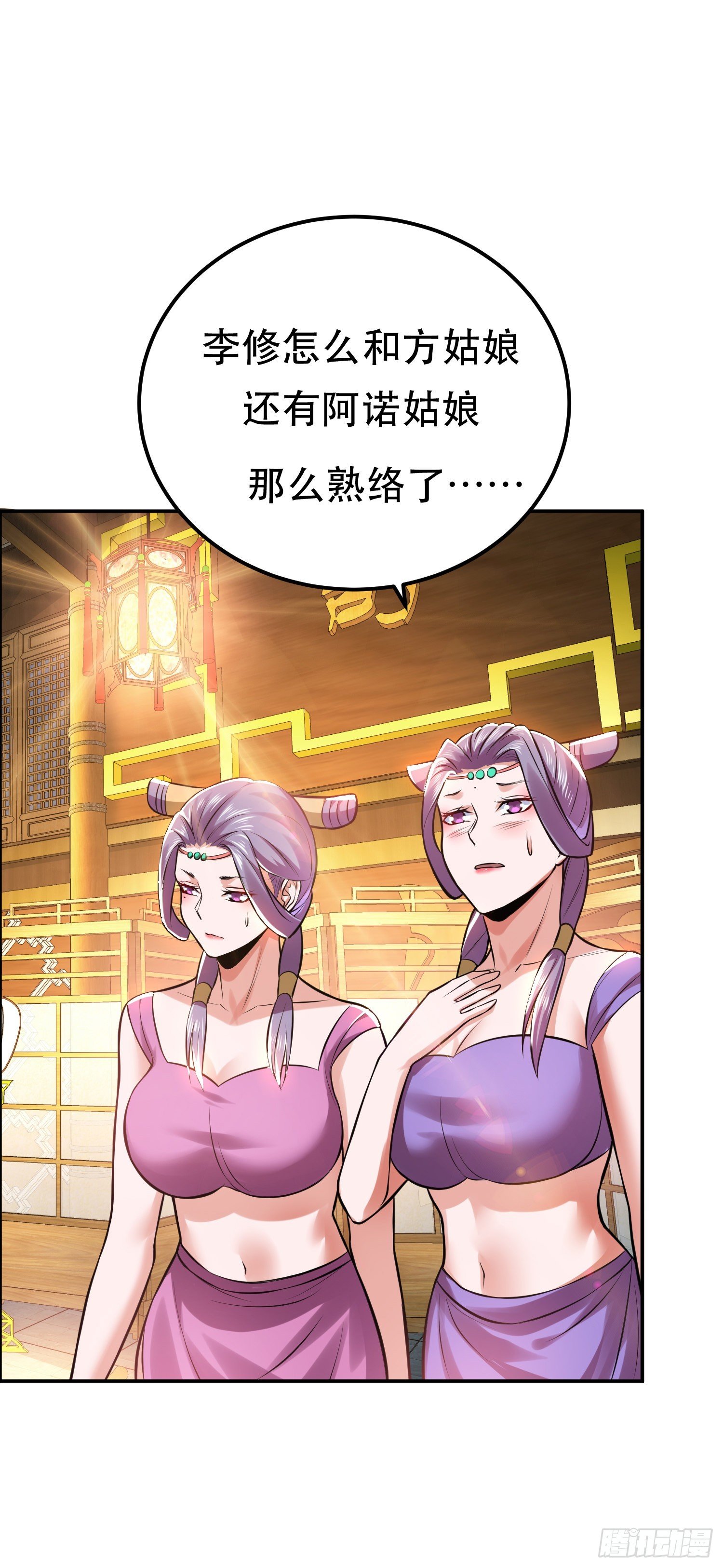第46话 追杀令