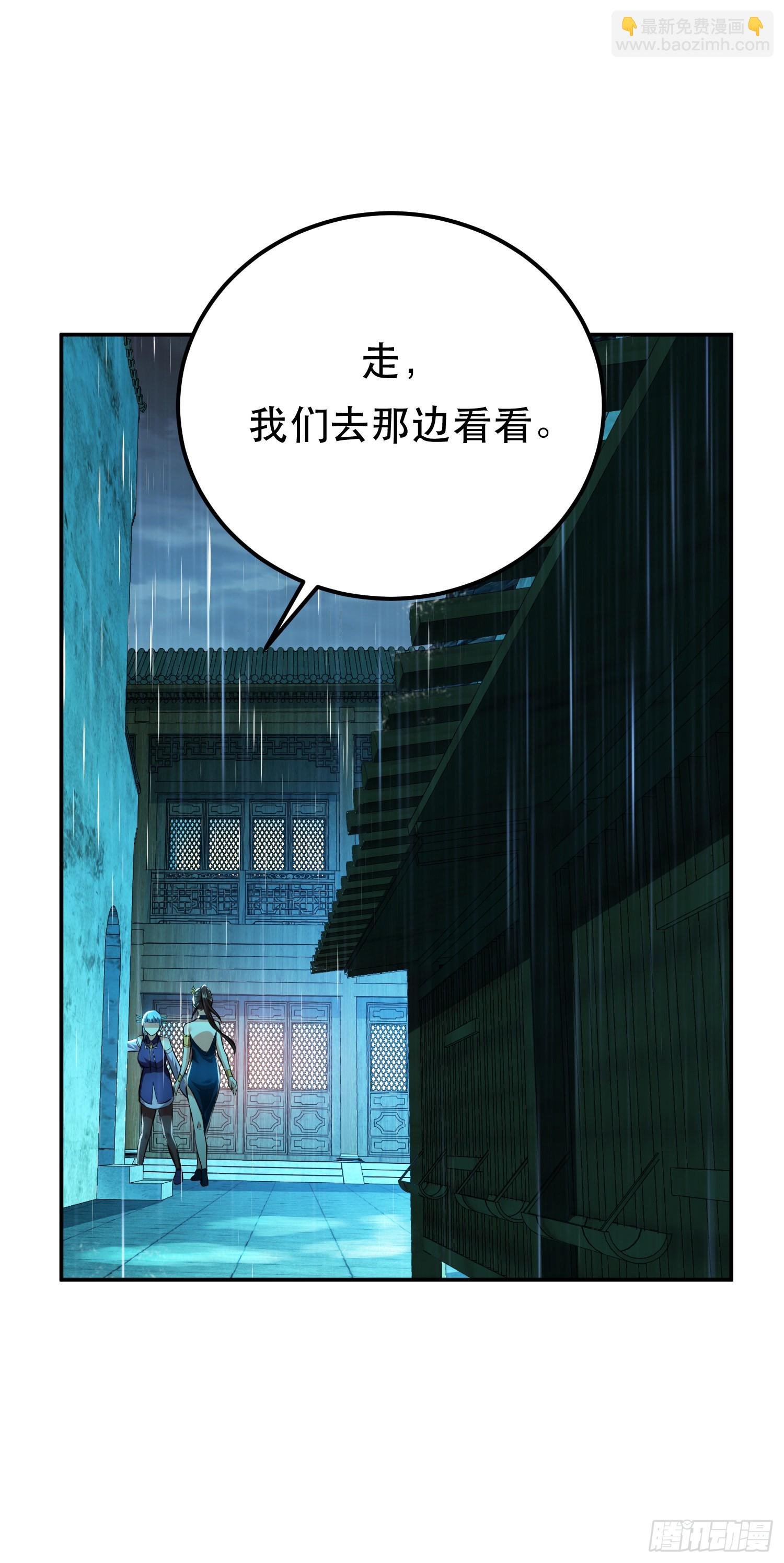 第46话 追杀令