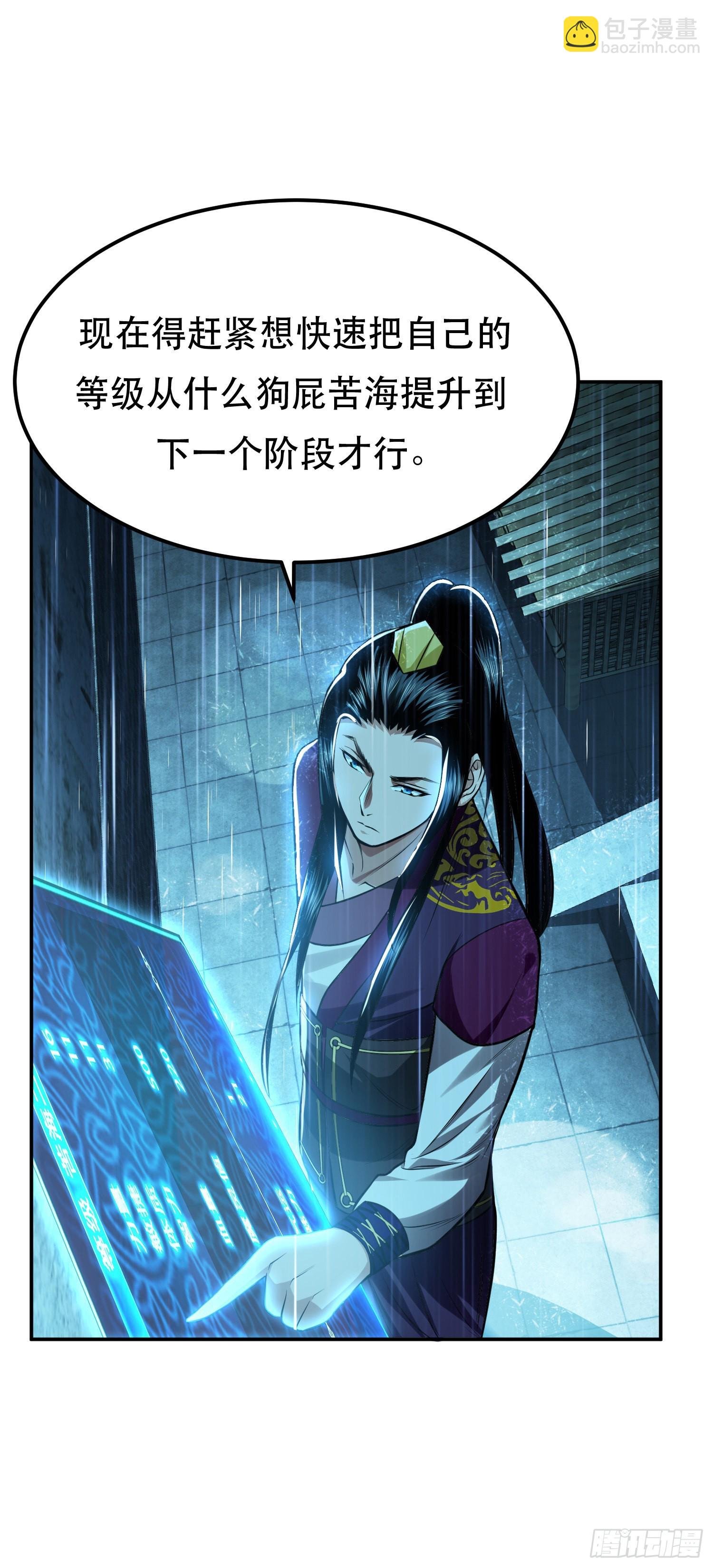 第46话 追杀令