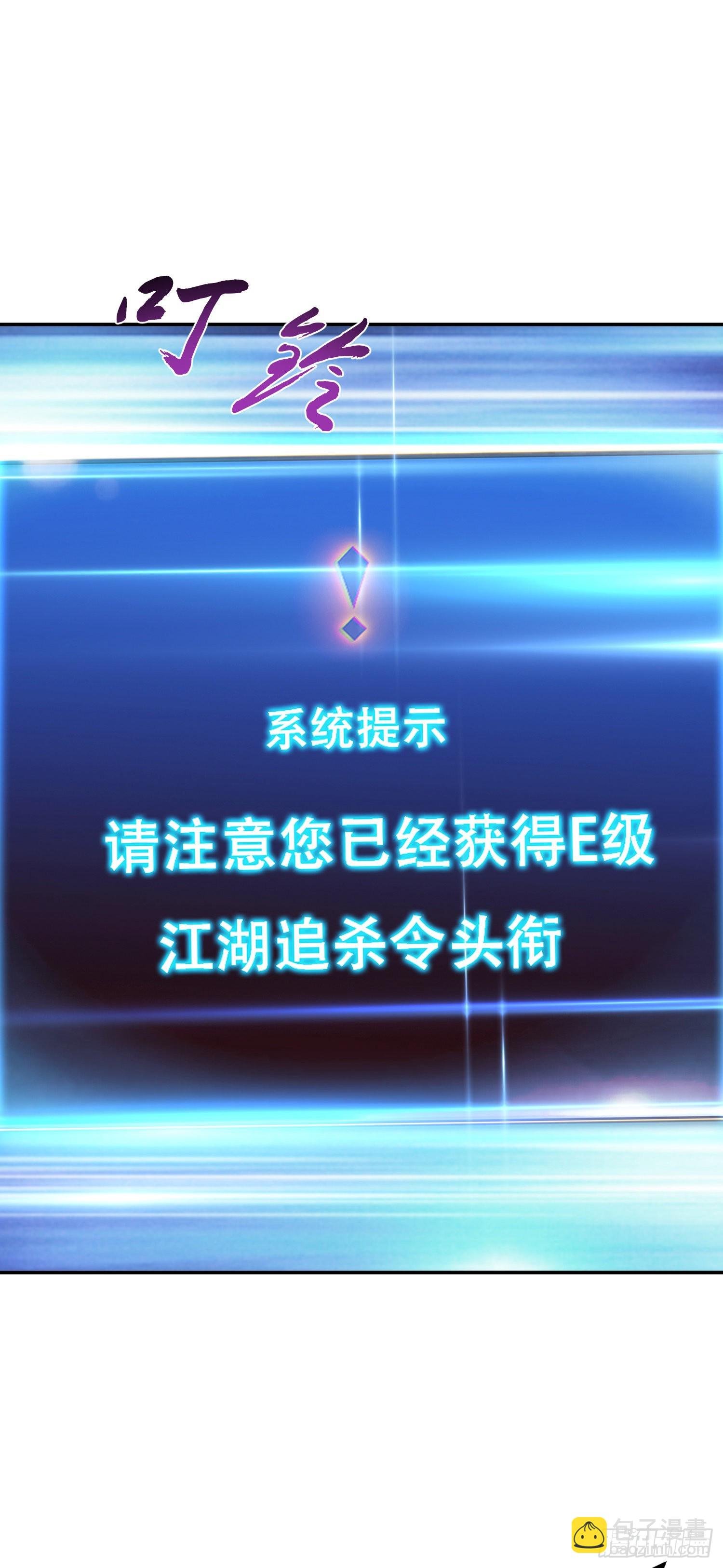 第46话 追杀令