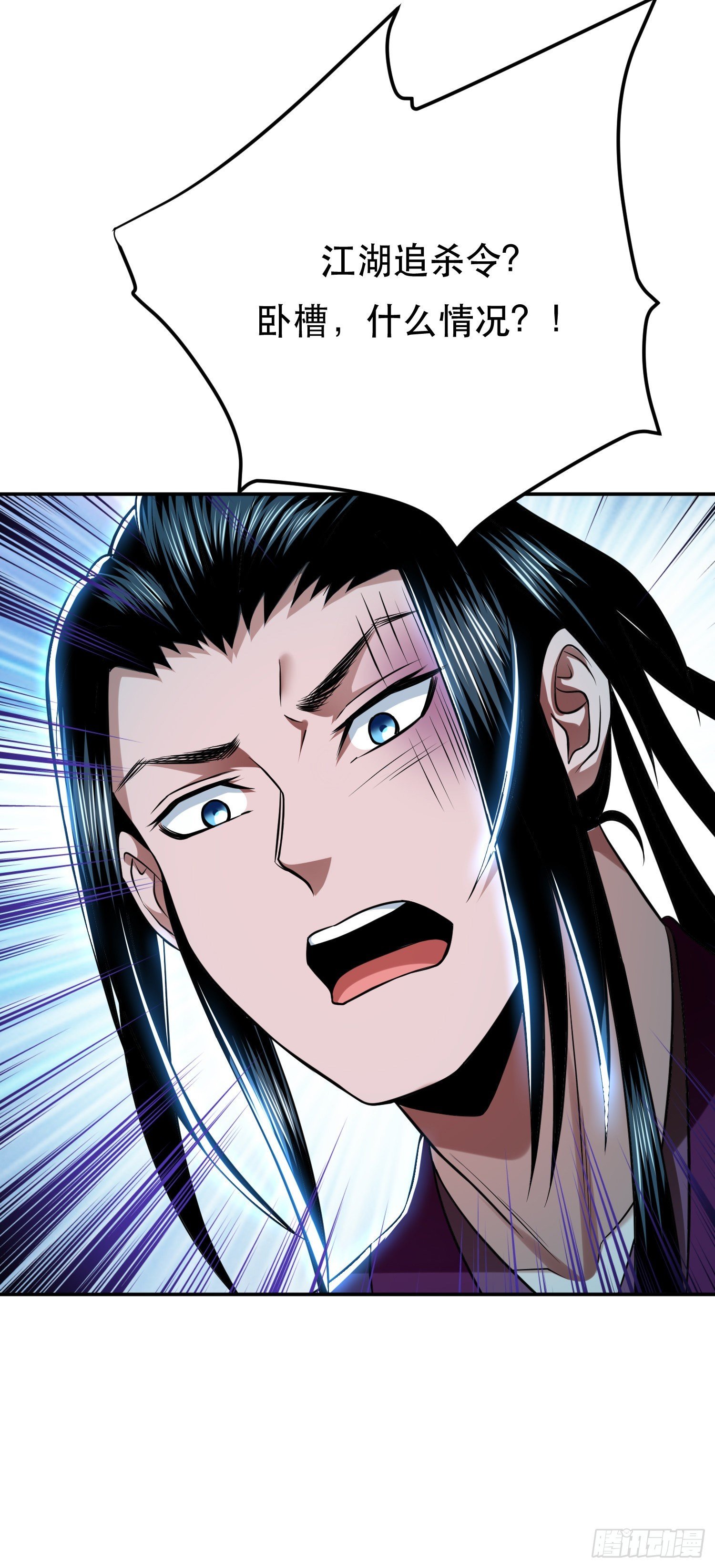 第46话 追杀令
