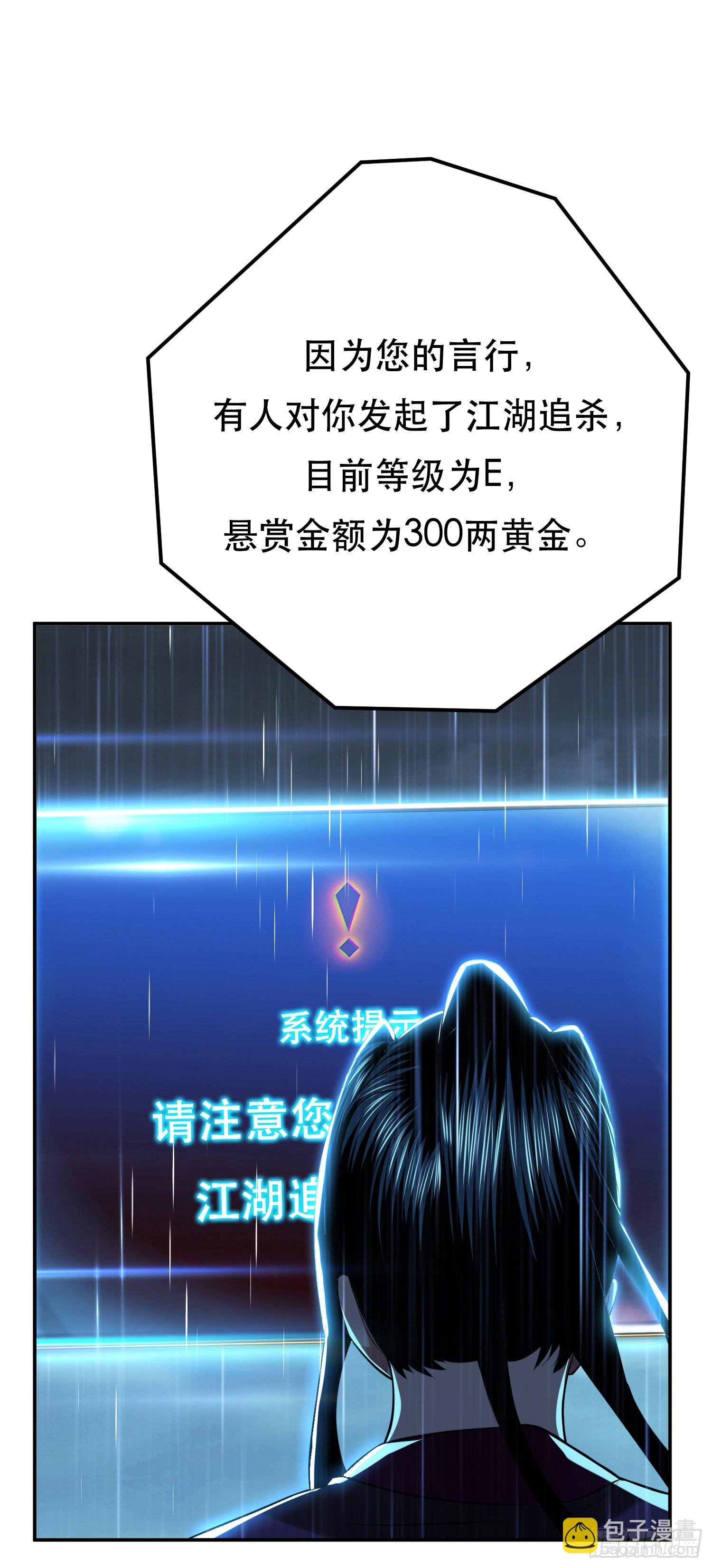 第46话 追杀令