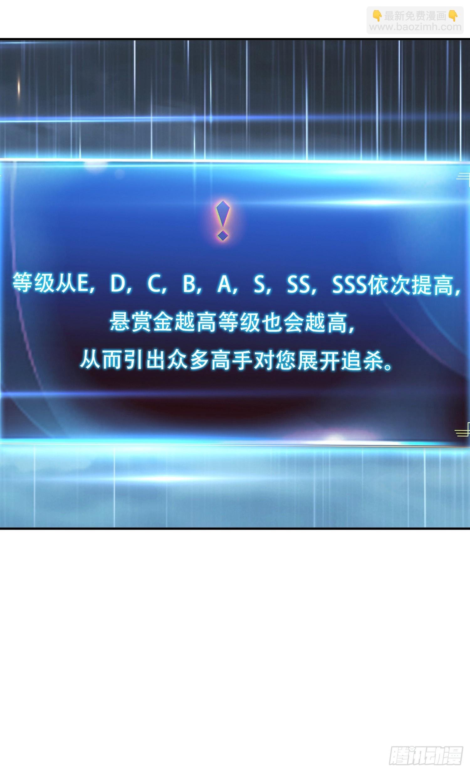第46话 追杀令