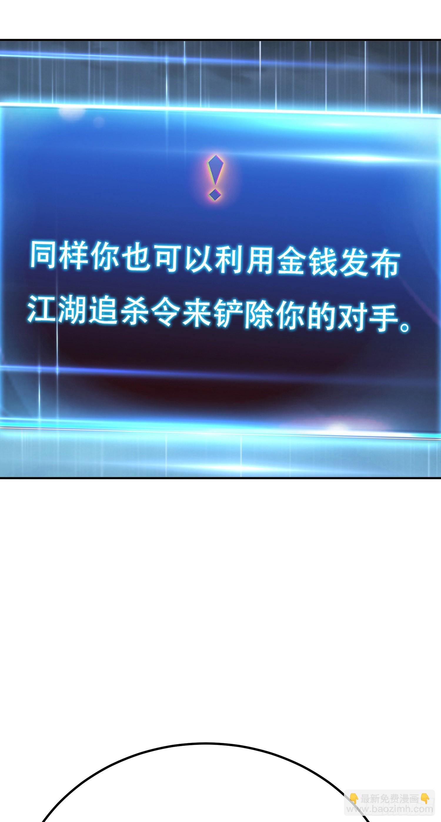 第46话 追杀令