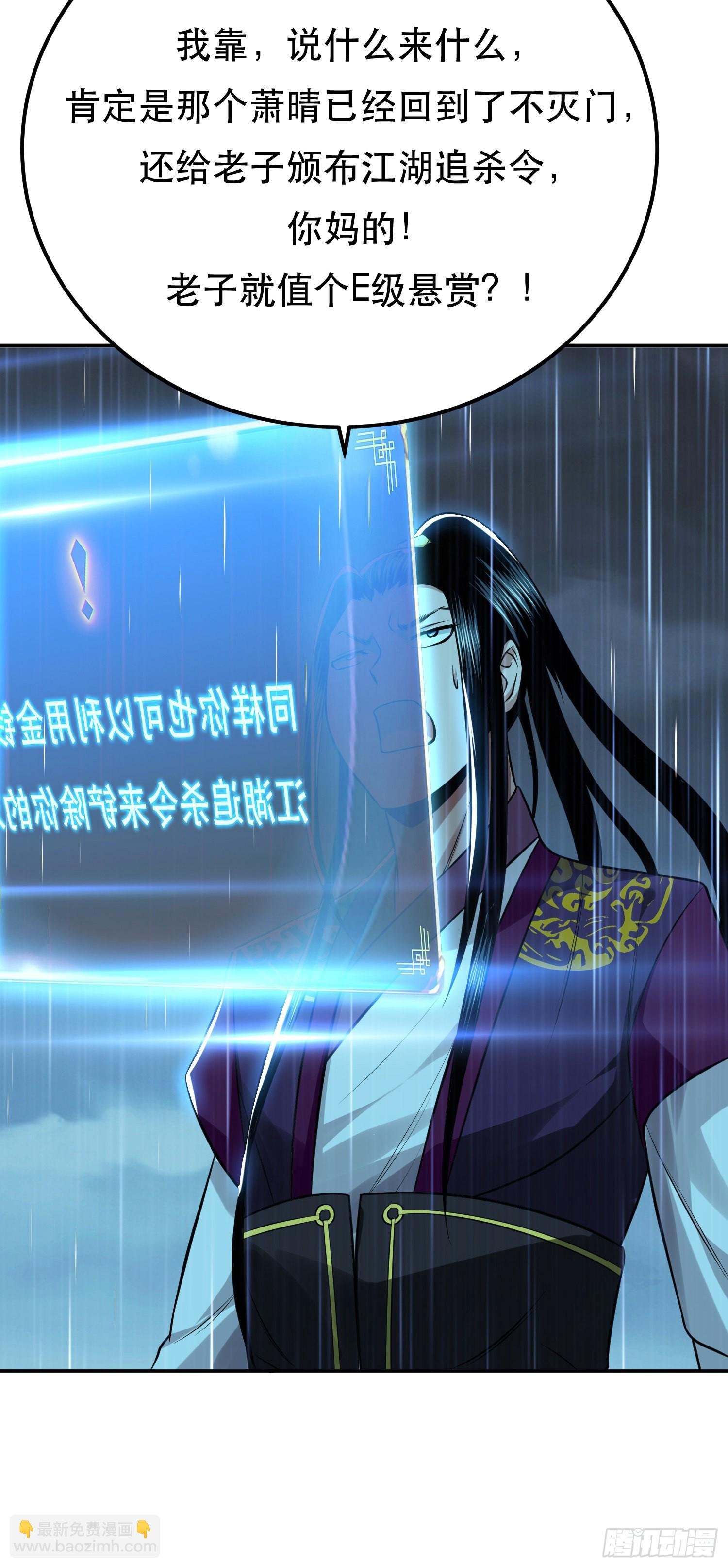 第46话 追杀令