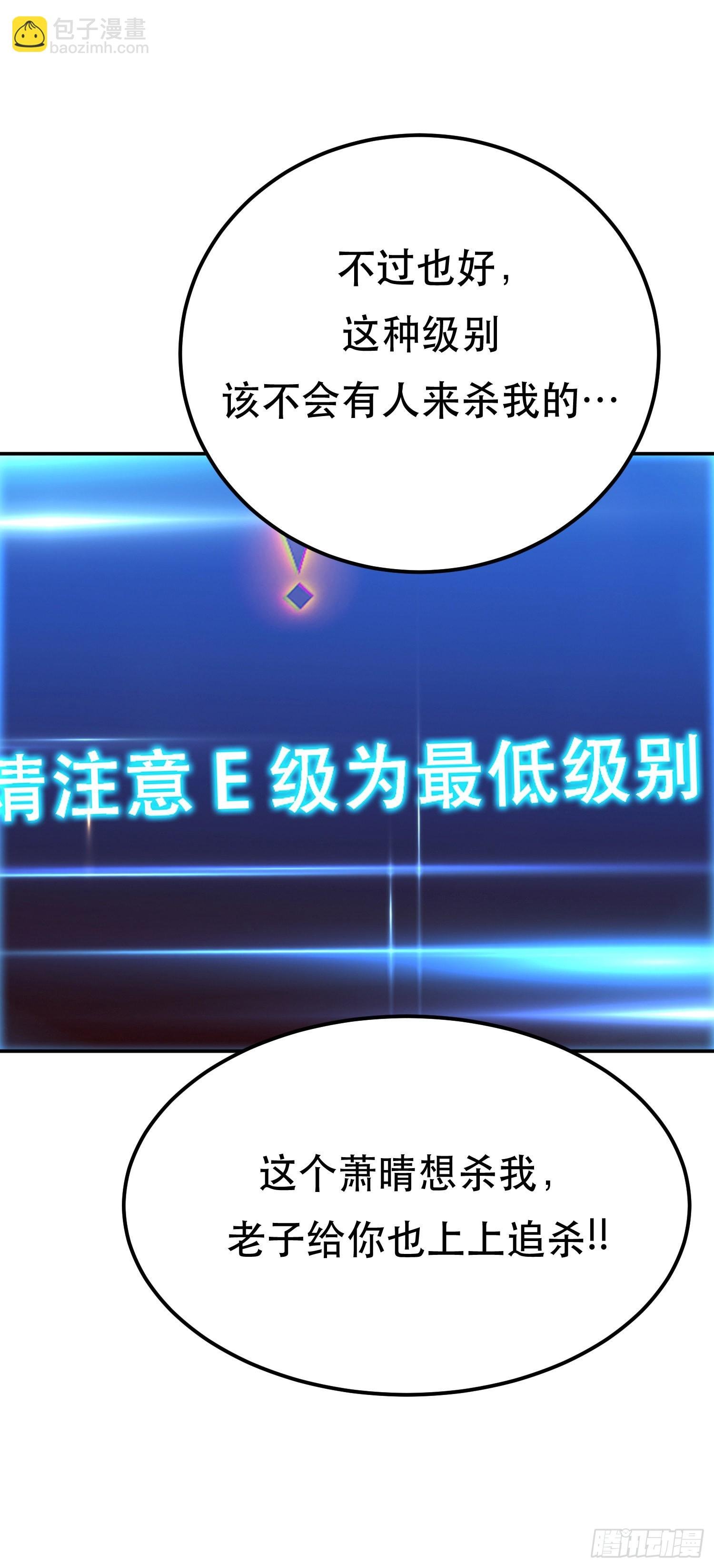 第46话 追杀令