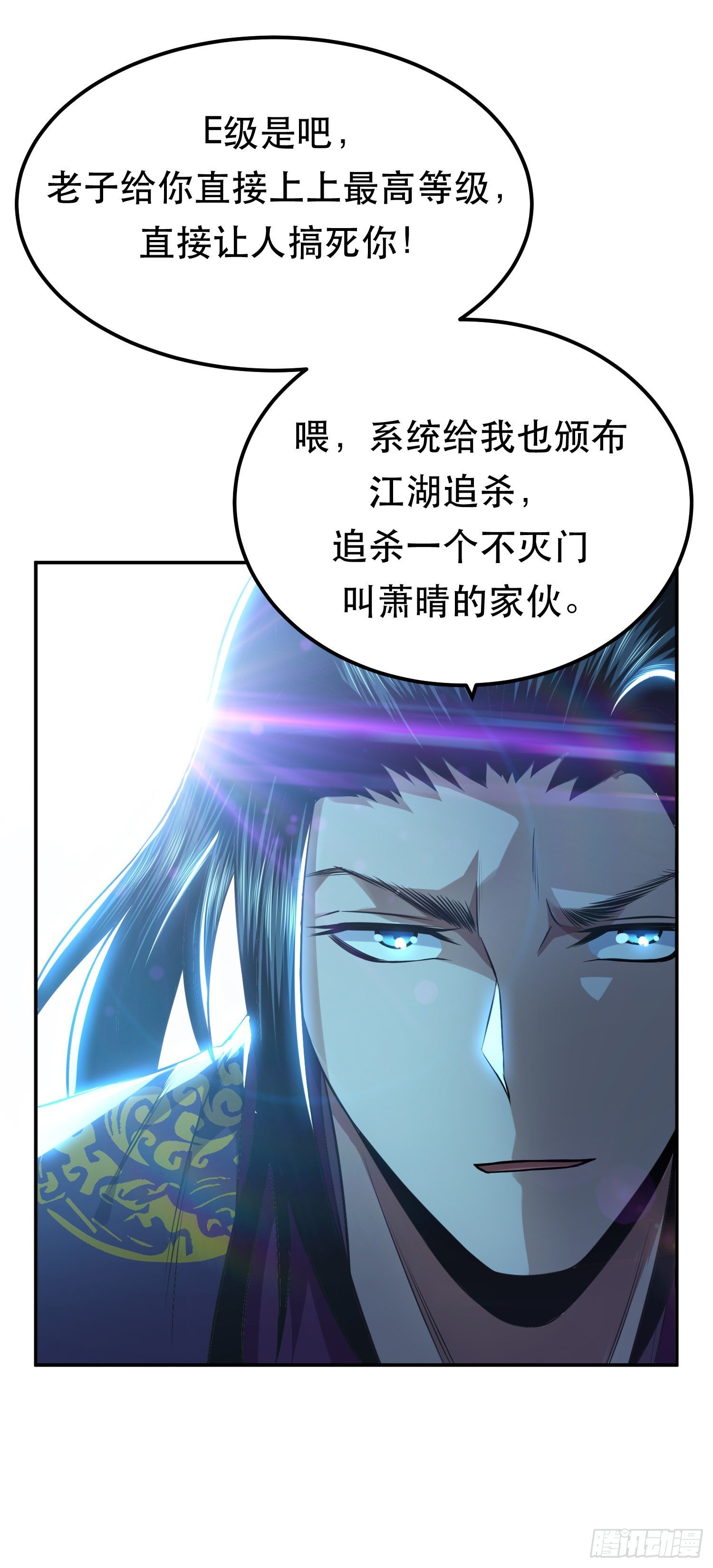 第46话 追杀令