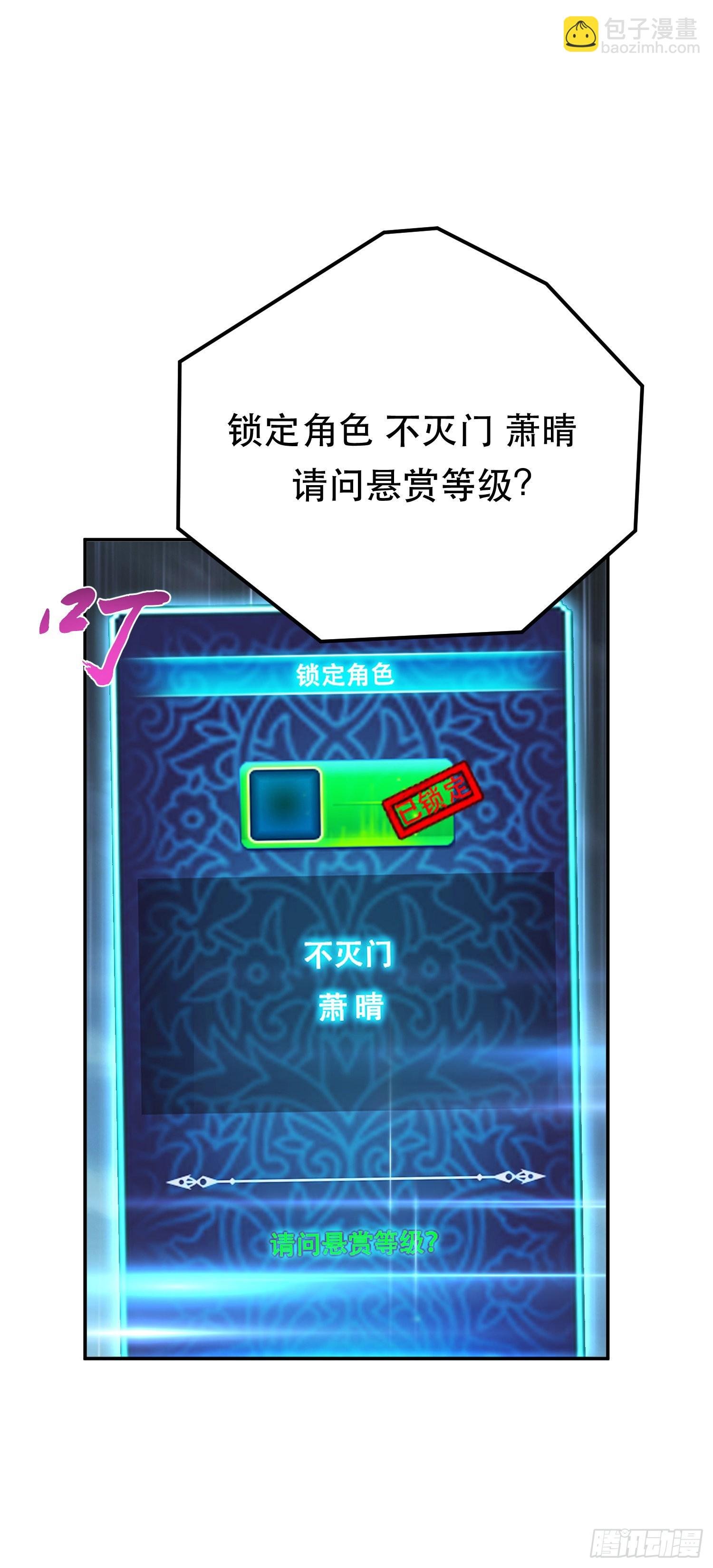 第46话 追杀令