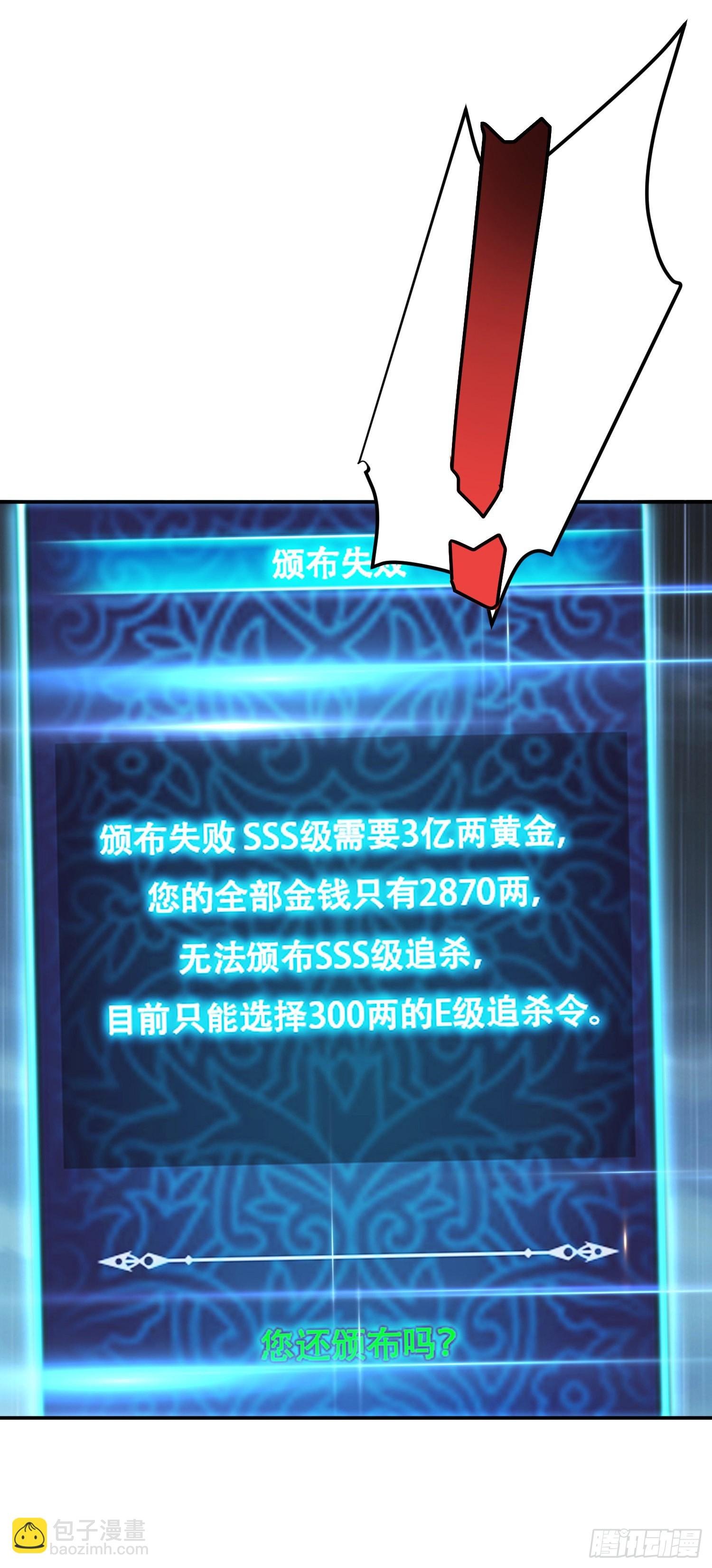 第46话 追杀令