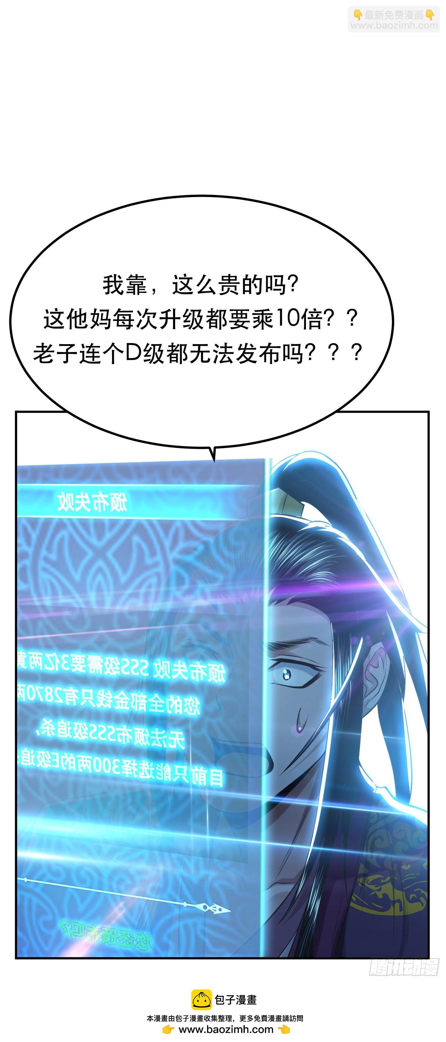 第46话 追杀令