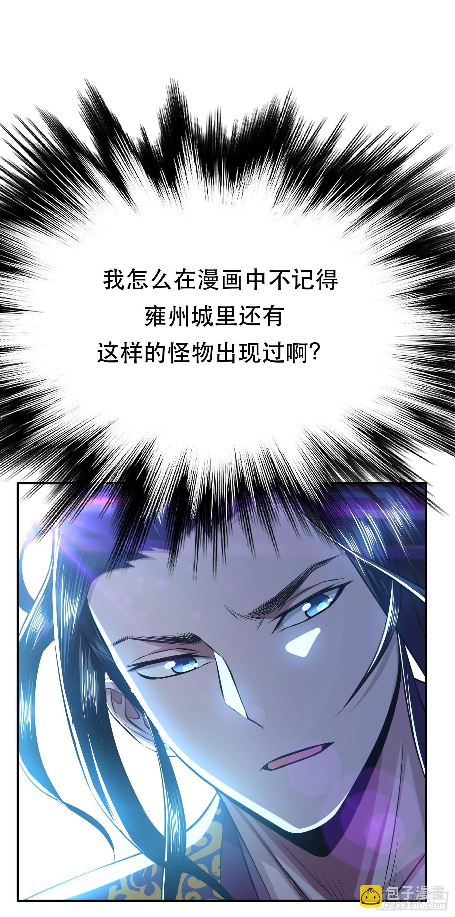 第47话 别抢人头啊喂
