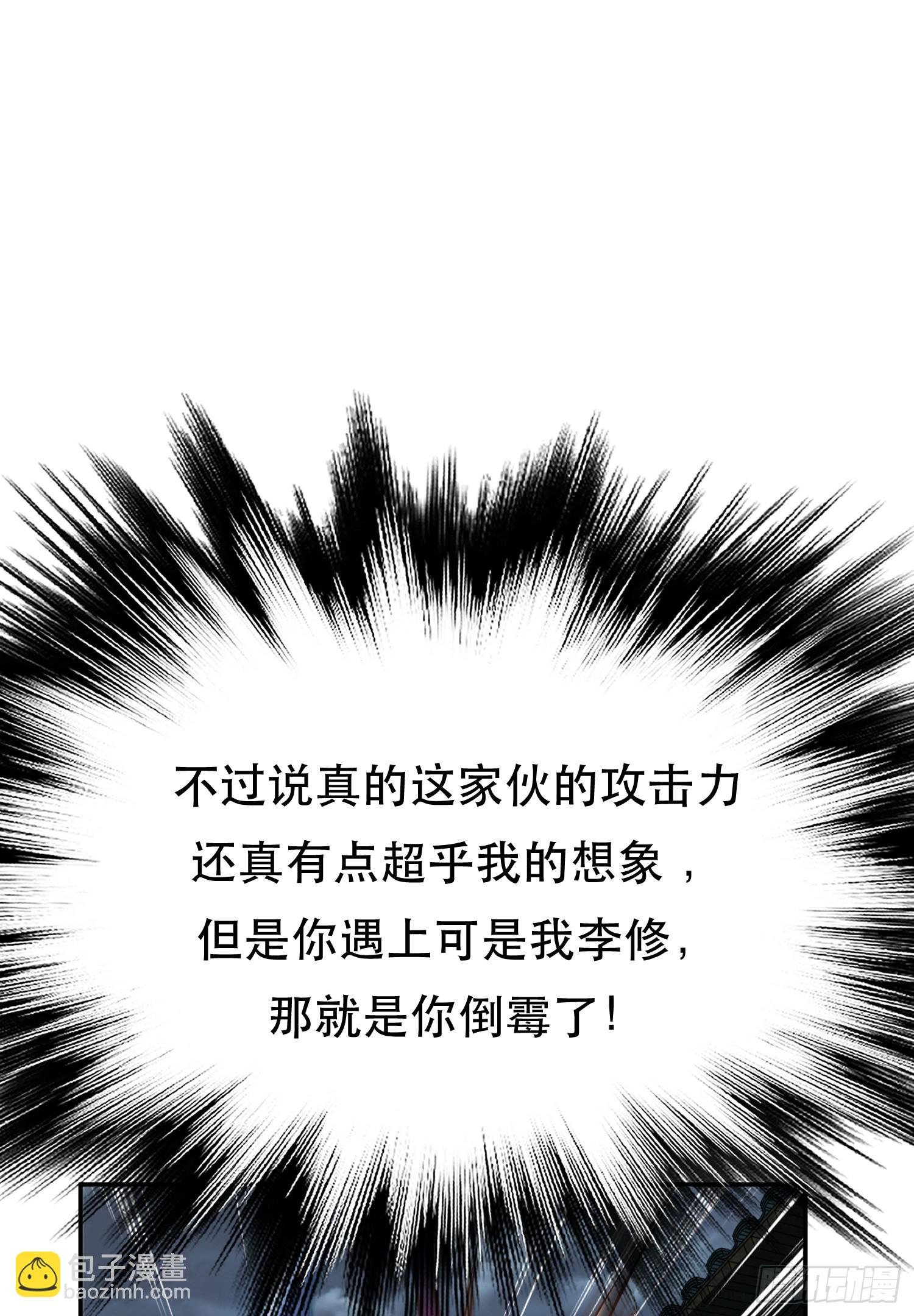 第47话 别抢人头啊喂