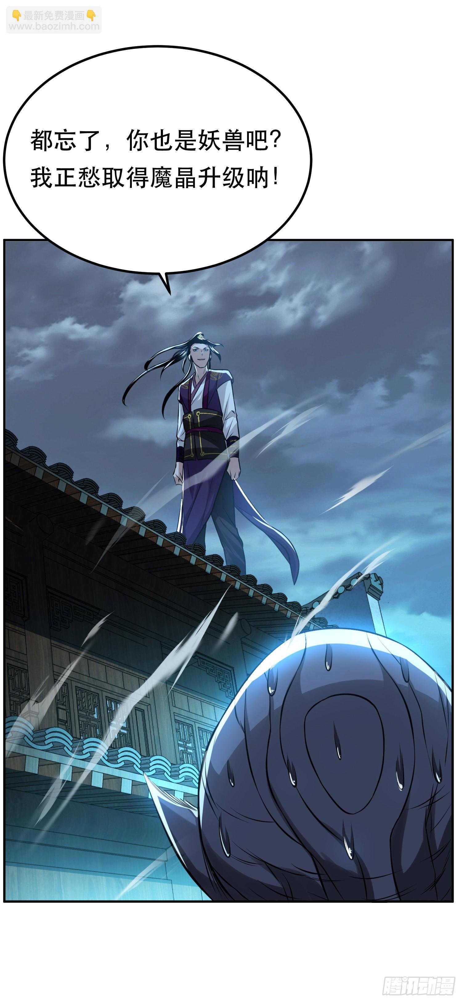 第47话 别抢人头啊喂
