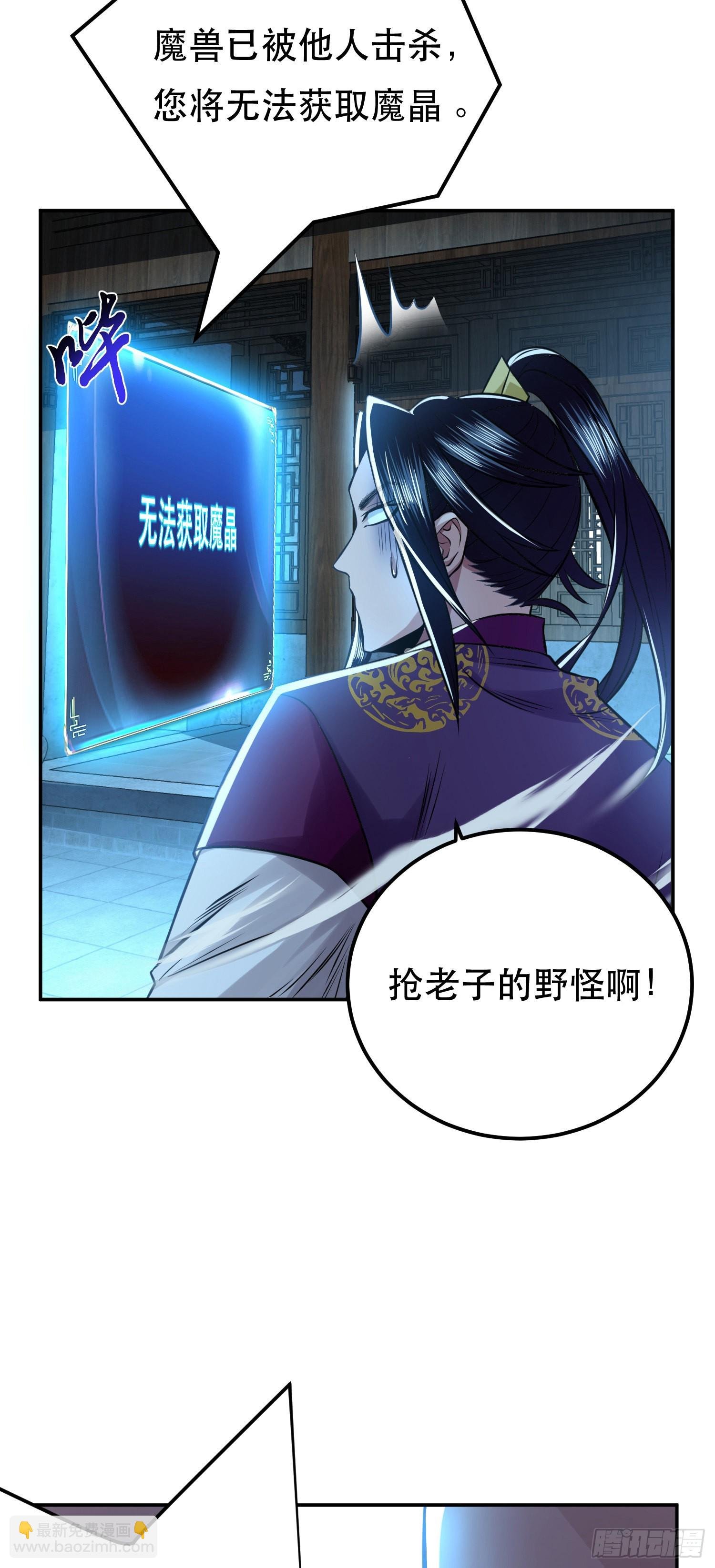 第47话 别抢人头啊喂