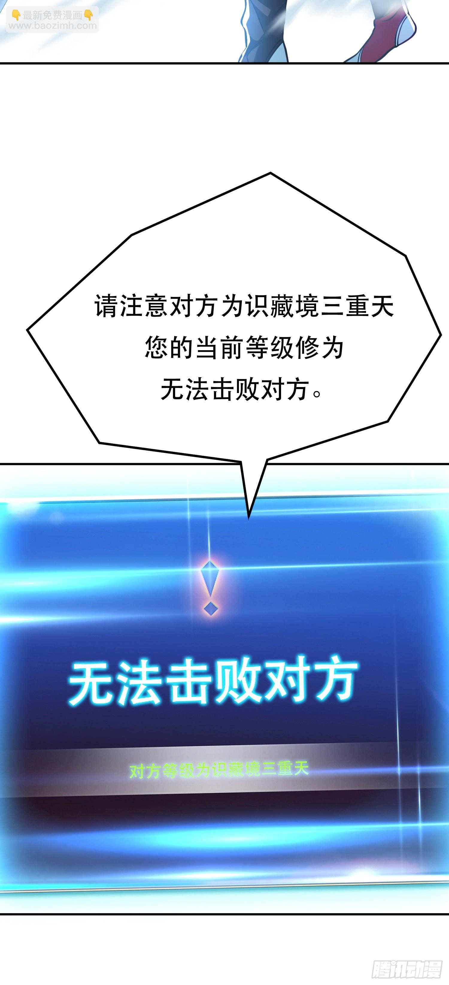 第47话 别抢人头啊喂