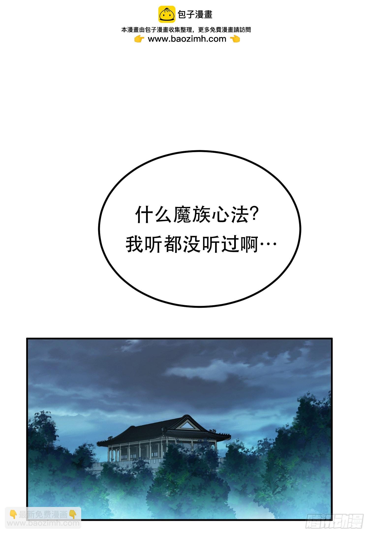 第48话 修佛？