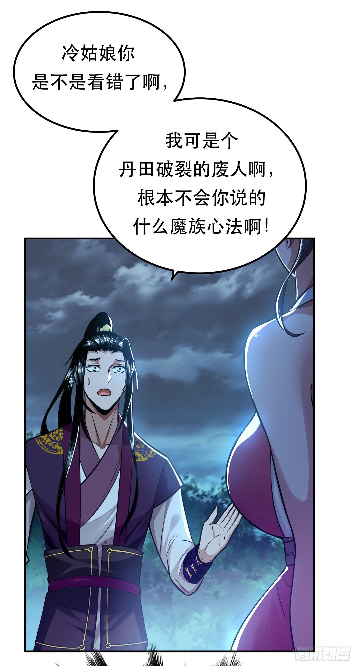 第48话 修佛？