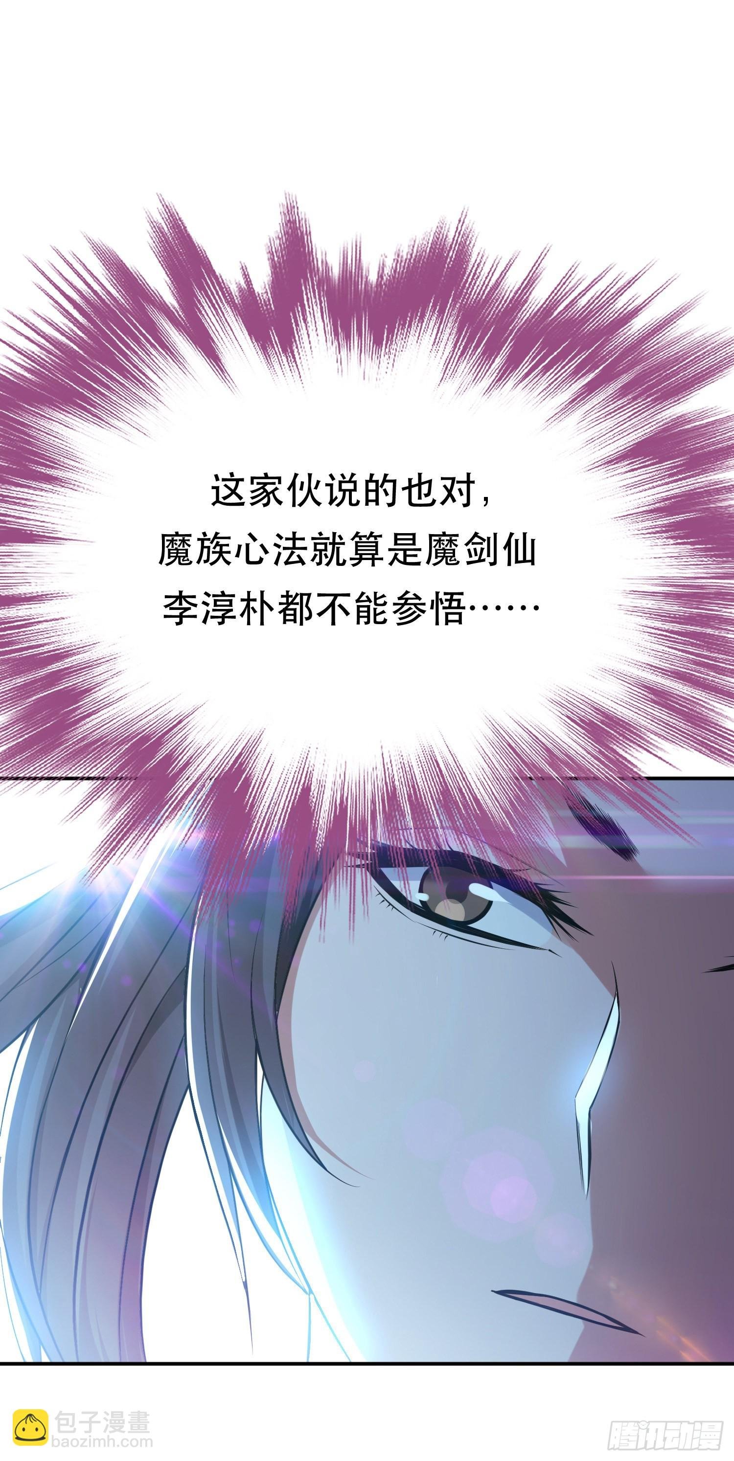 第48话 修佛？