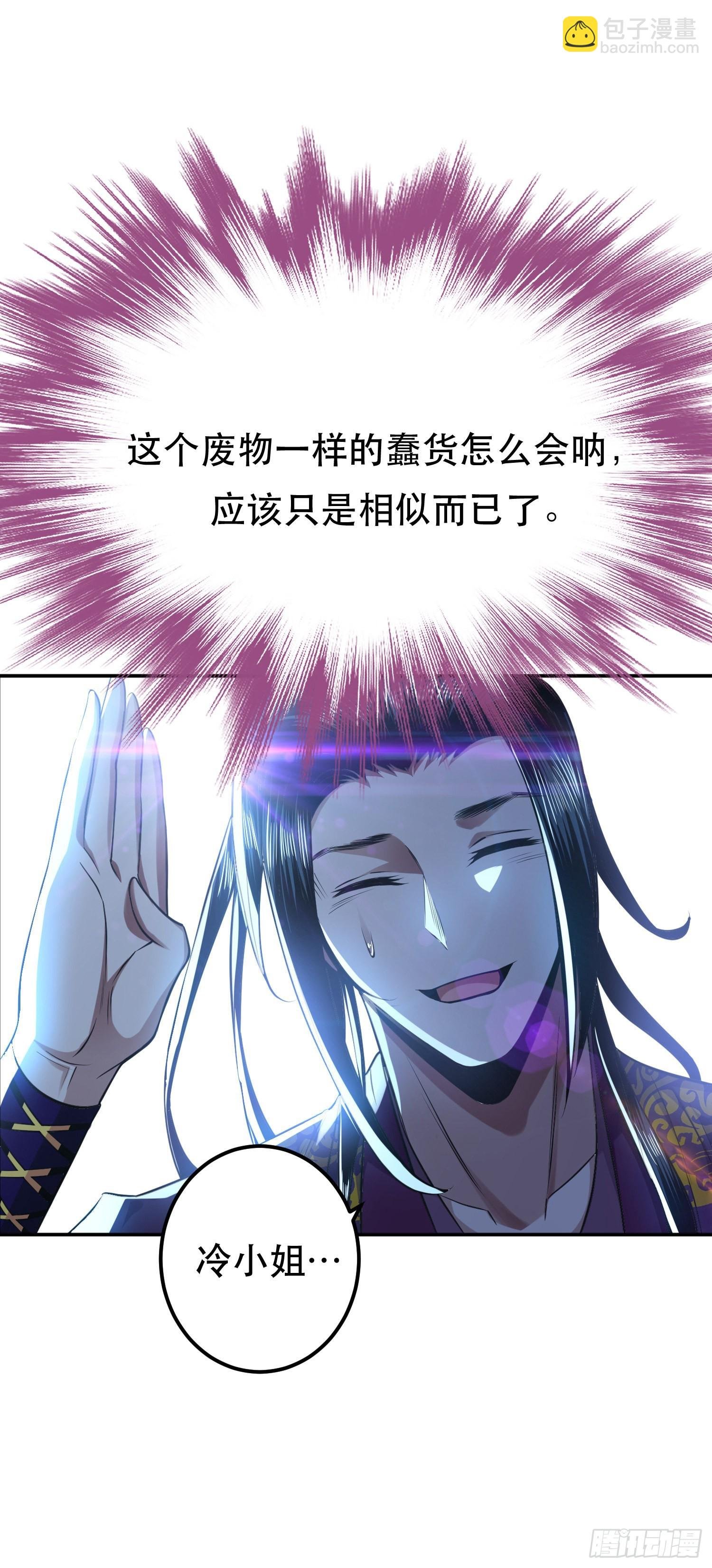 第48话 修佛？