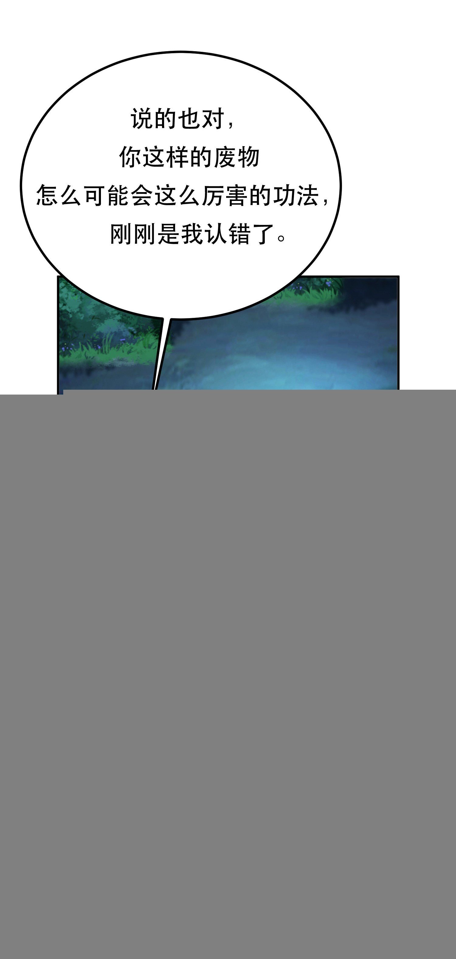 第48话 修佛？
