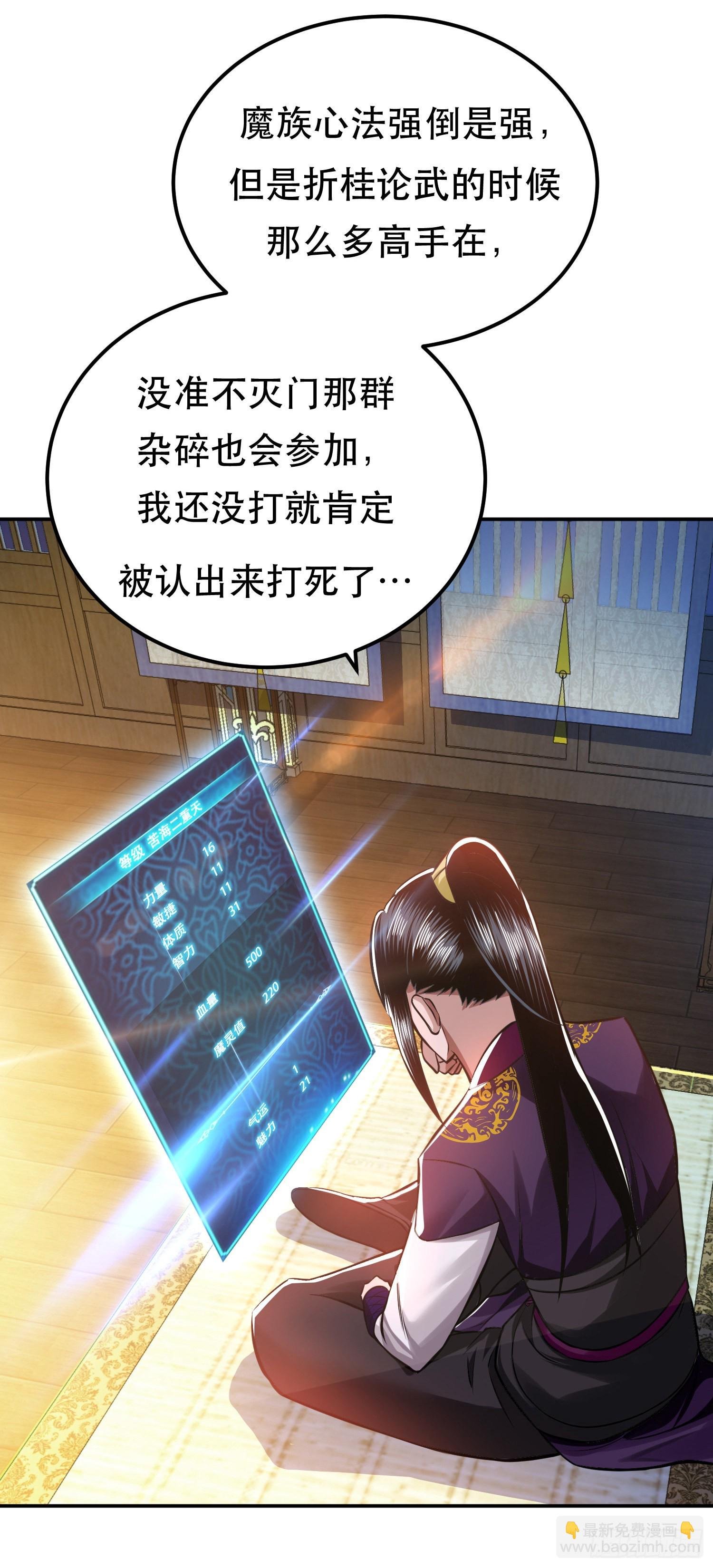第48话 修佛？