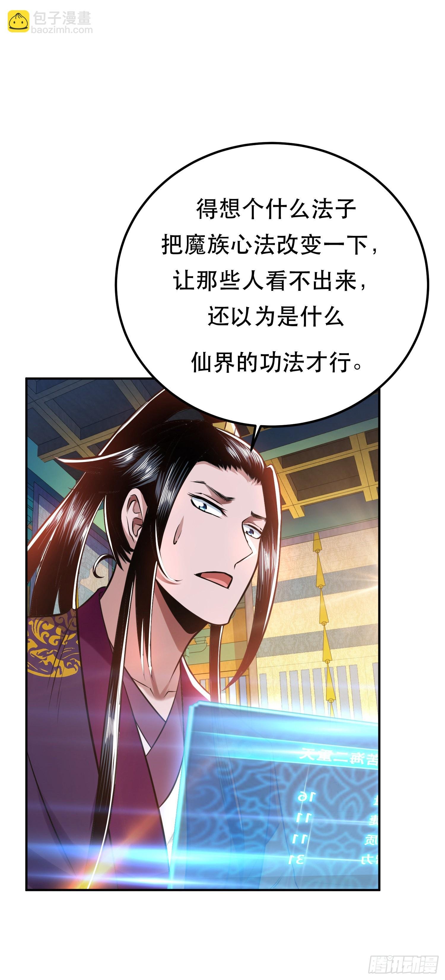 第48话 修佛？