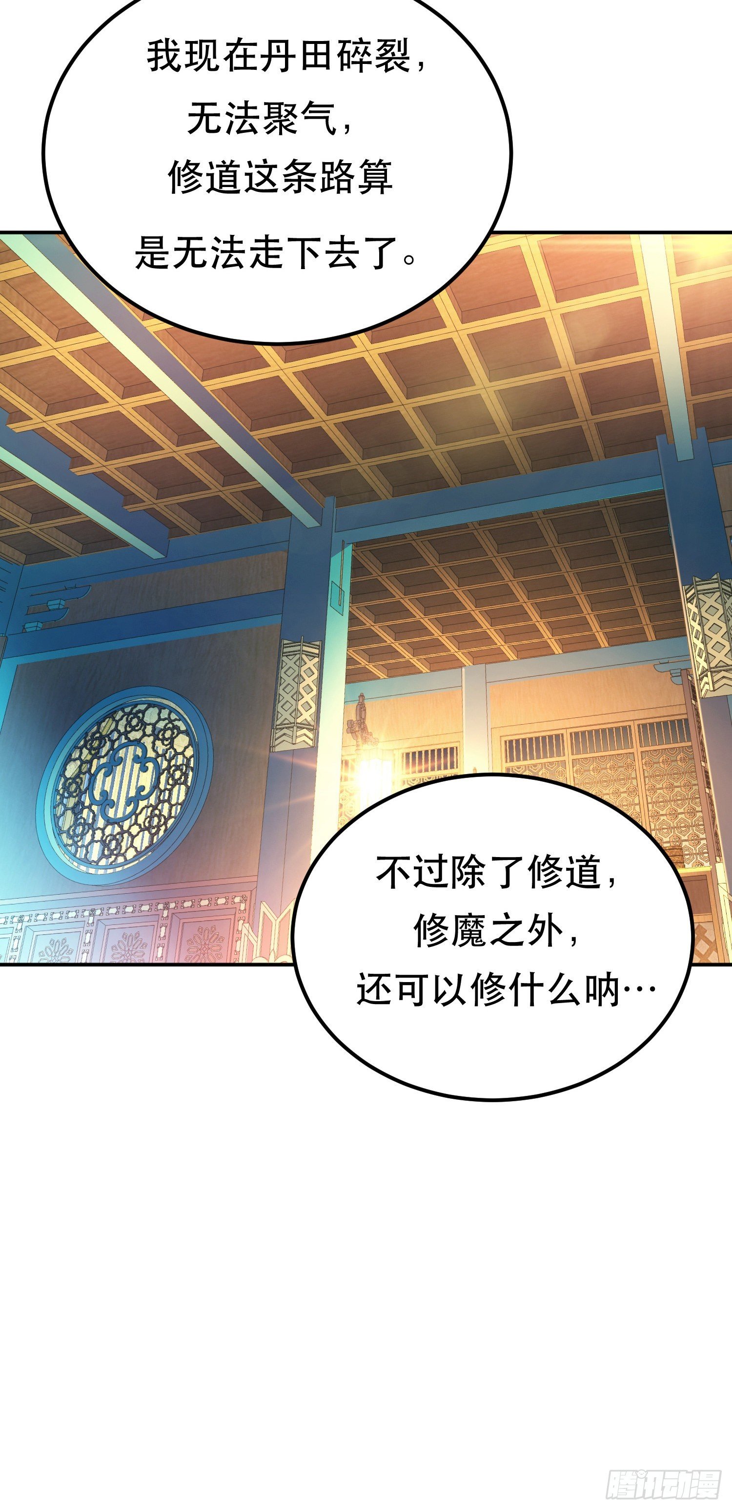第48话 修佛？