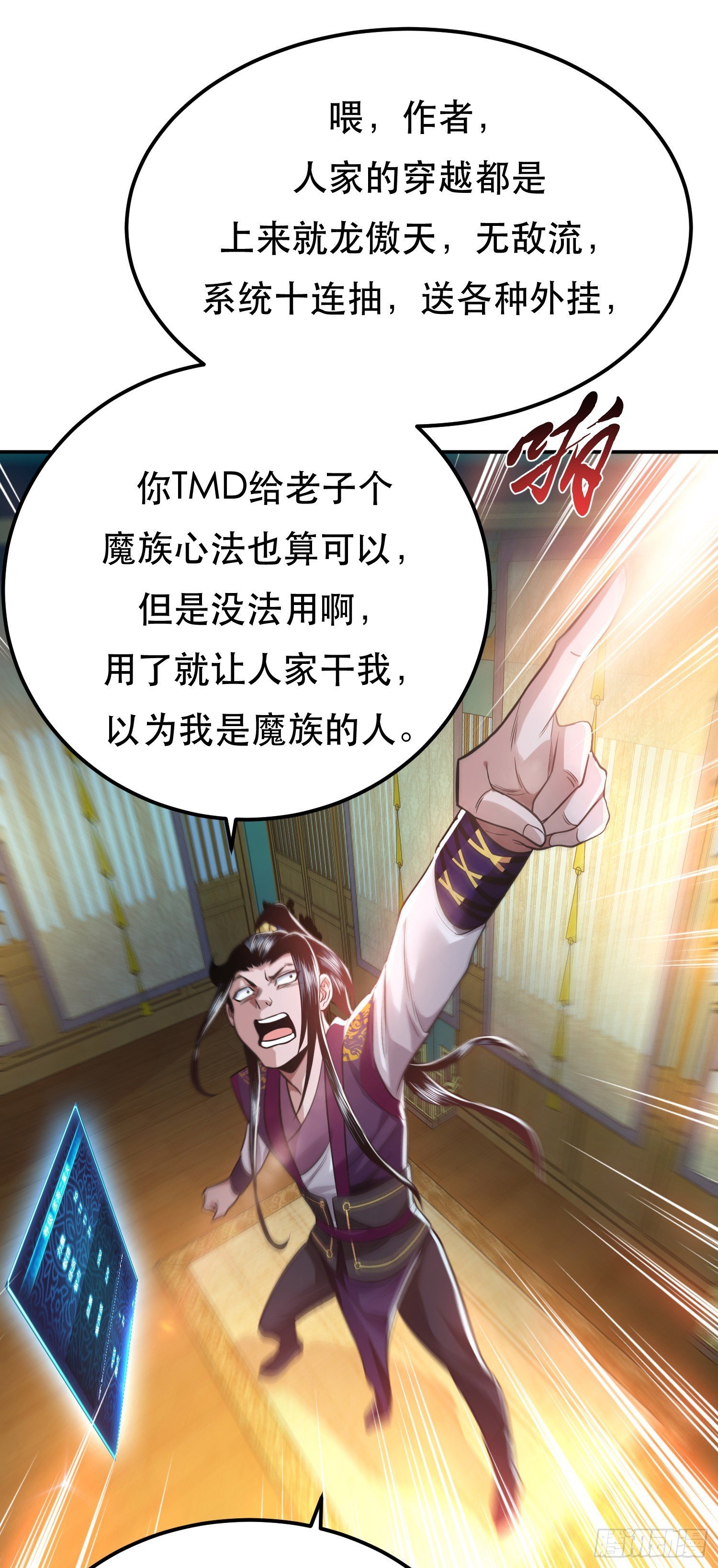 第48话 修佛？