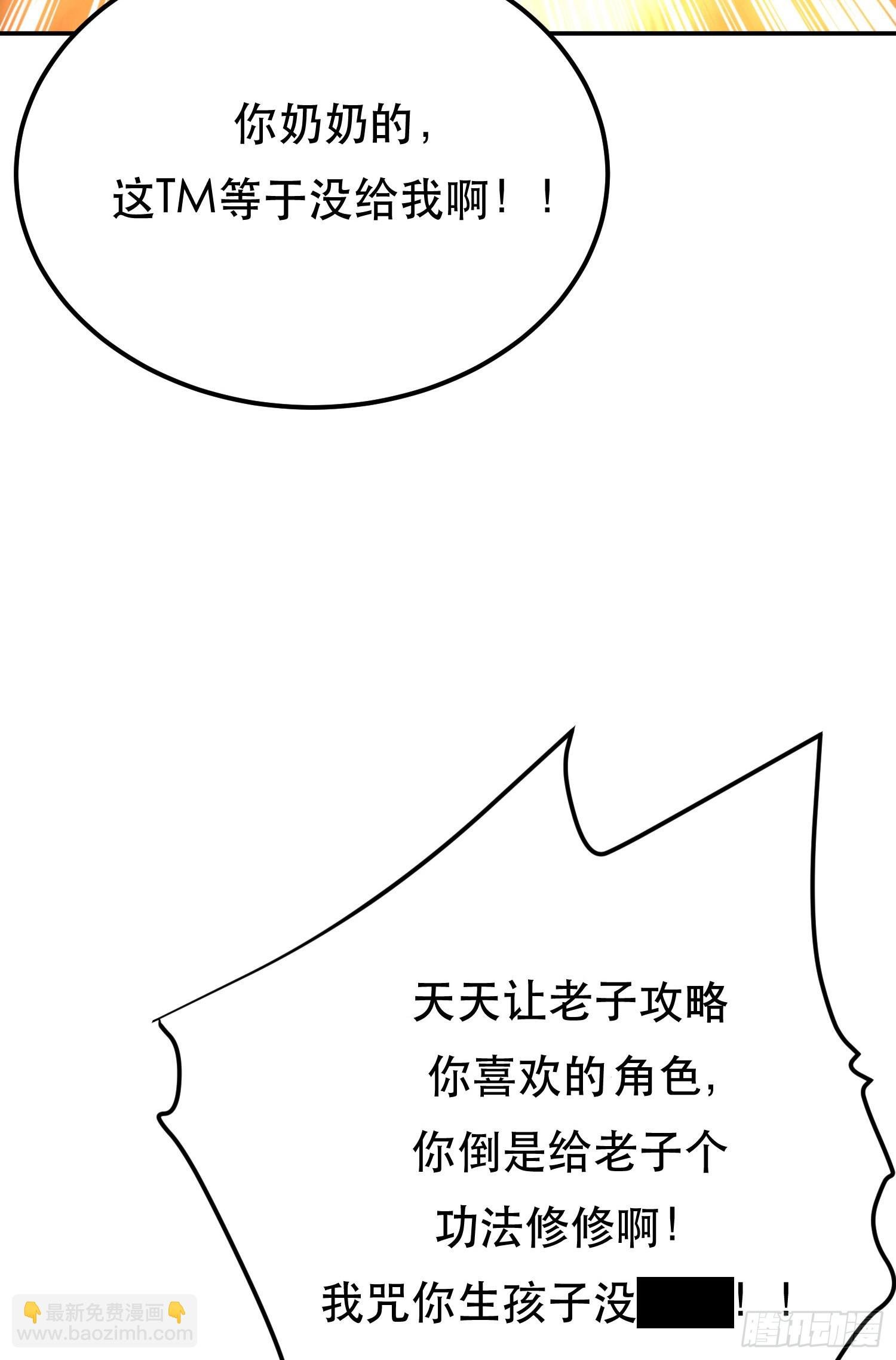 第48话 修佛？
