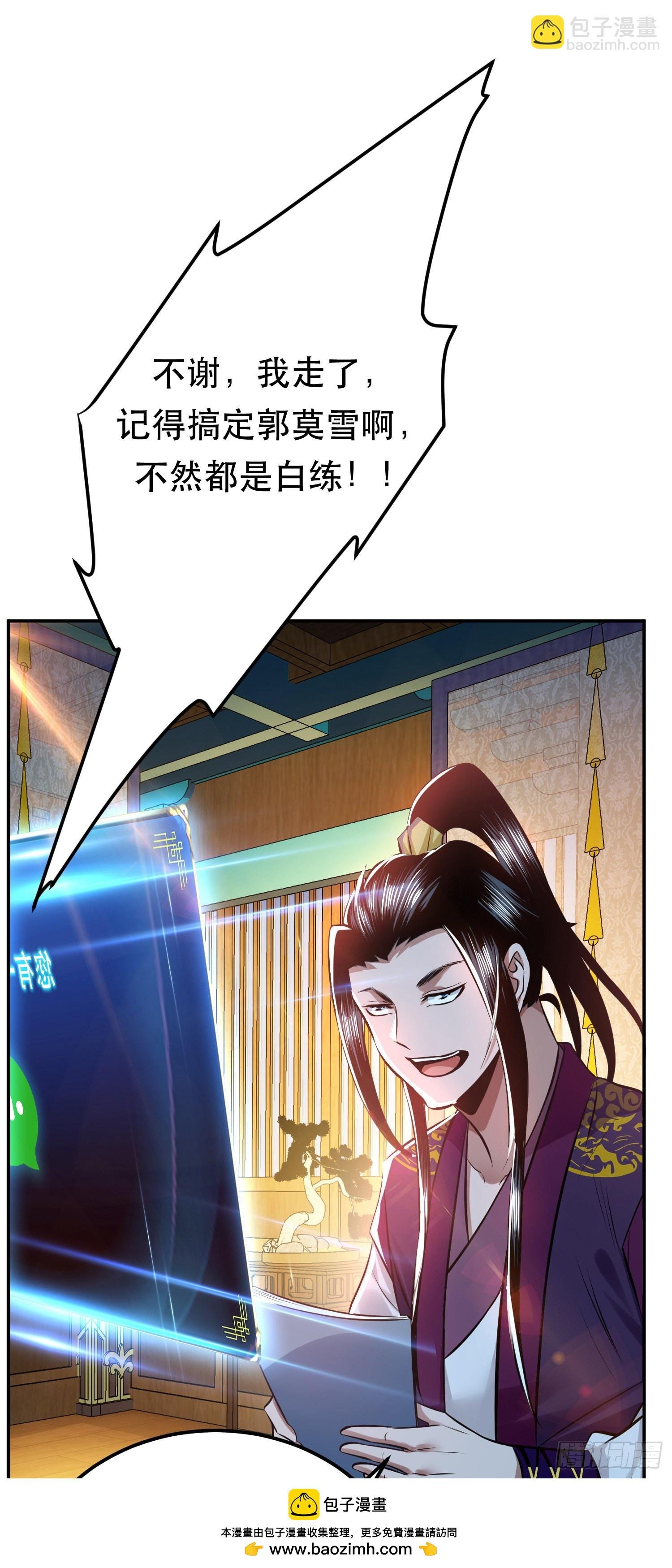 第48话 修佛？