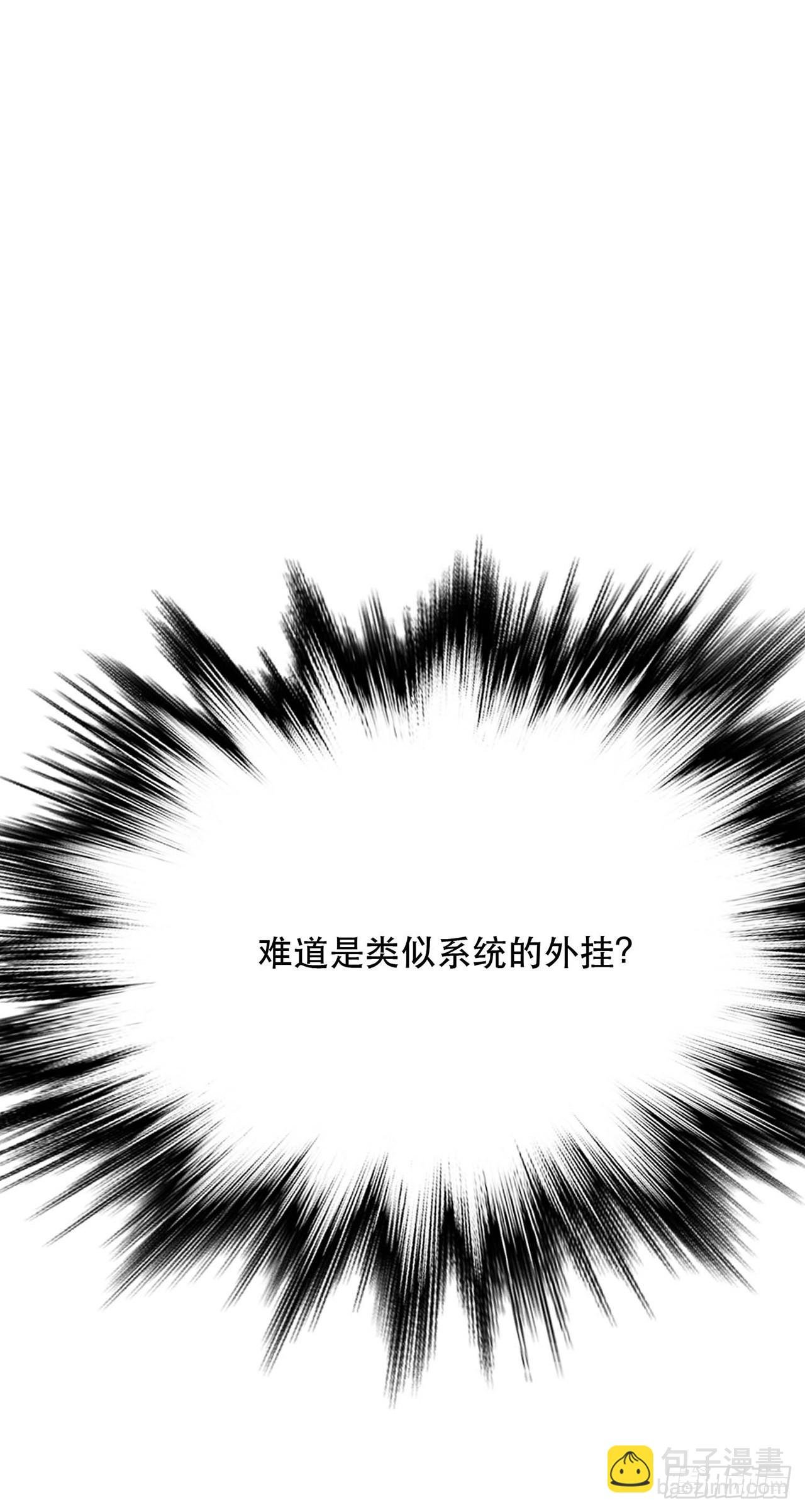 第4话 成为主角？