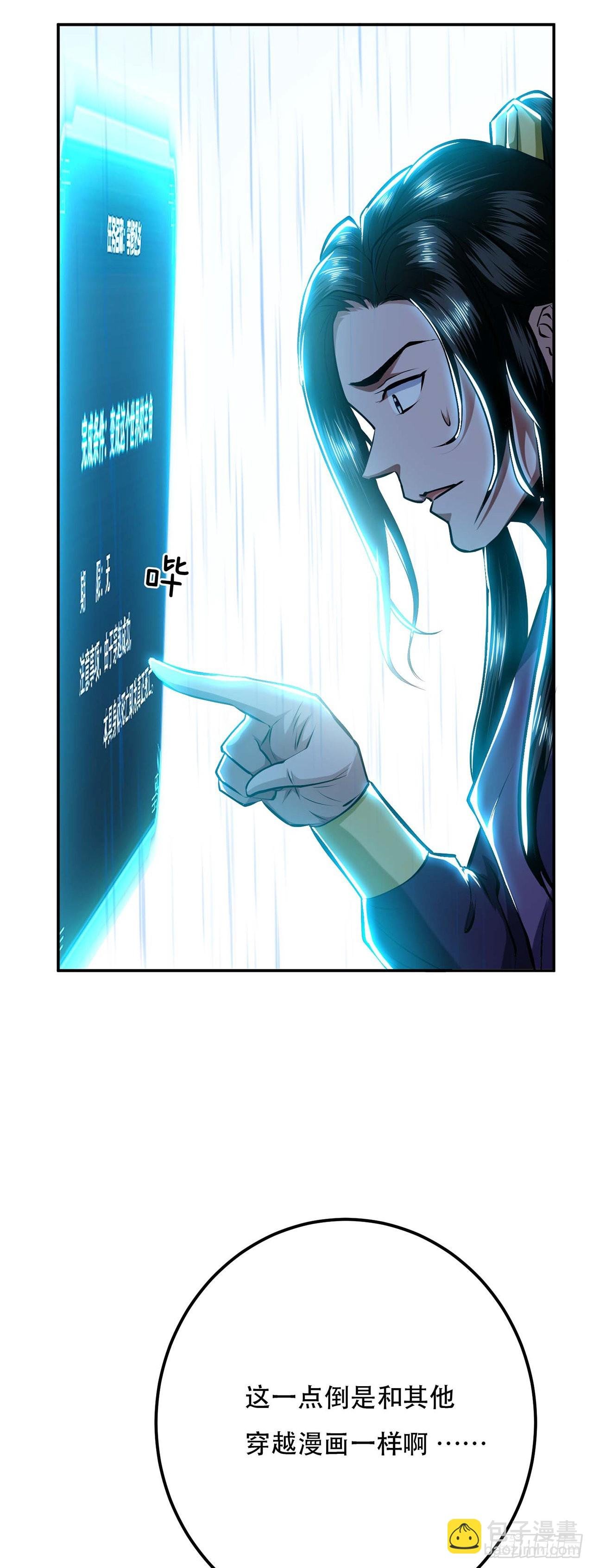 第4话 成为主角？