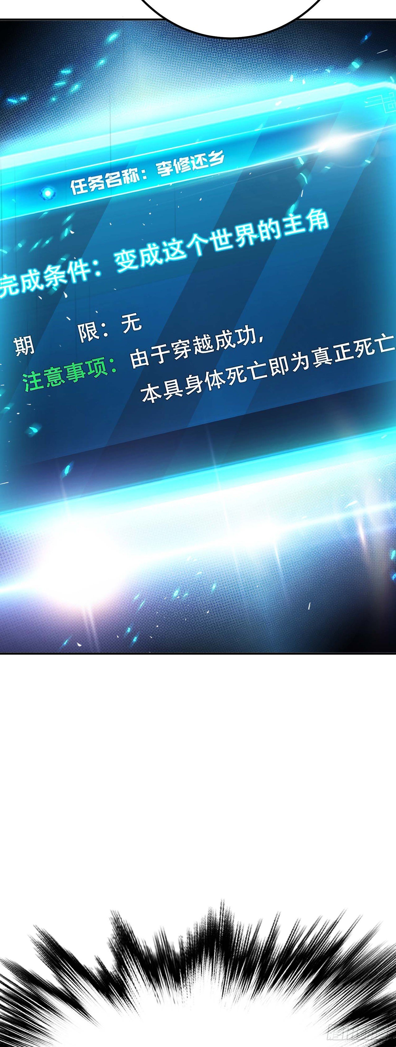 第4话 成为主角？
