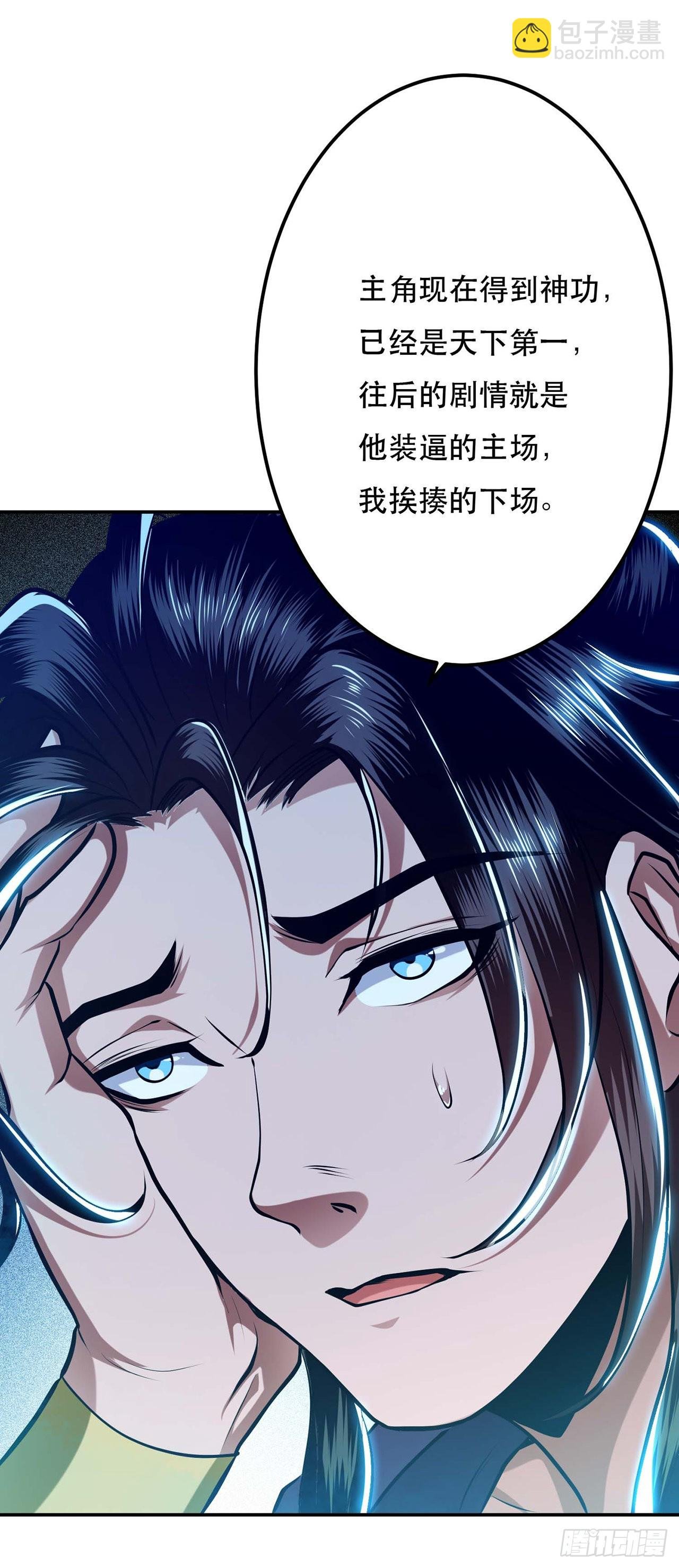 第4话 成为主角？