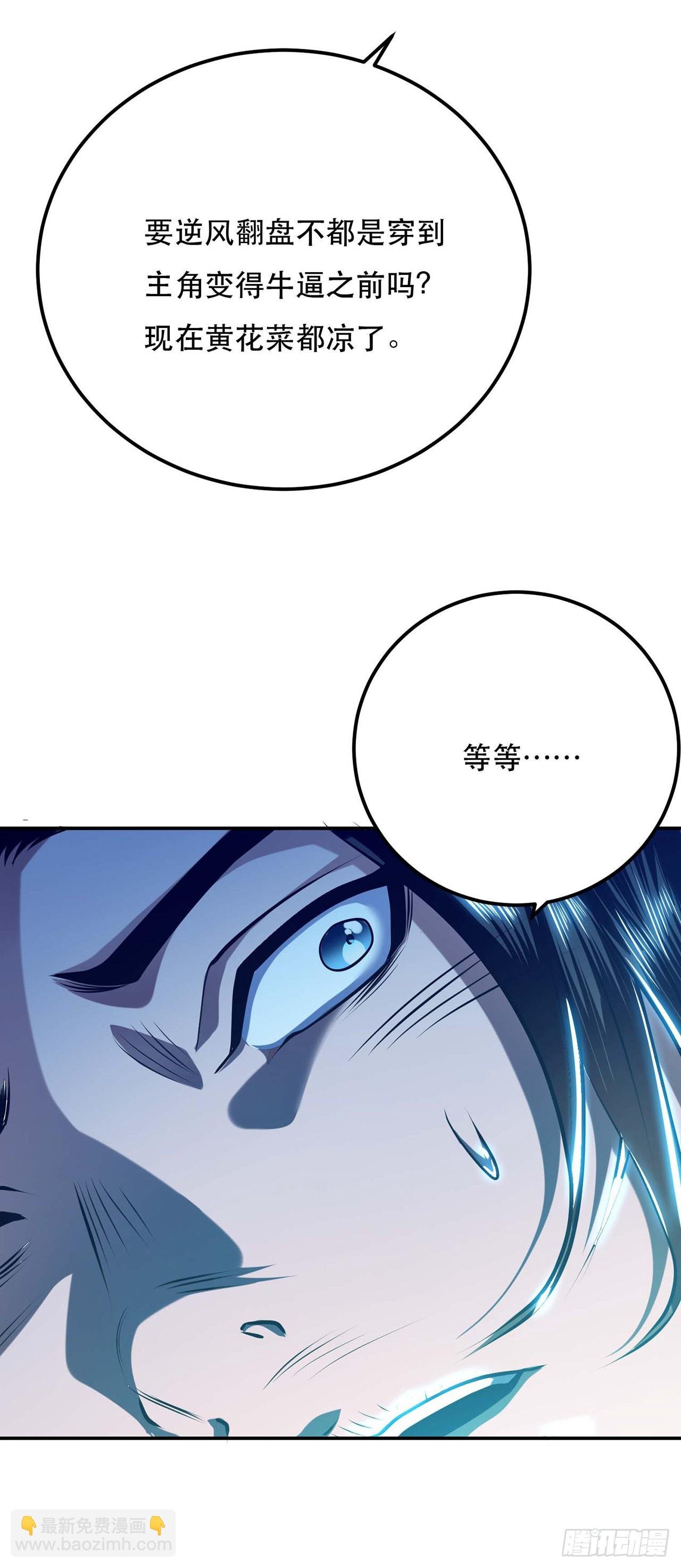 第4话 成为主角？