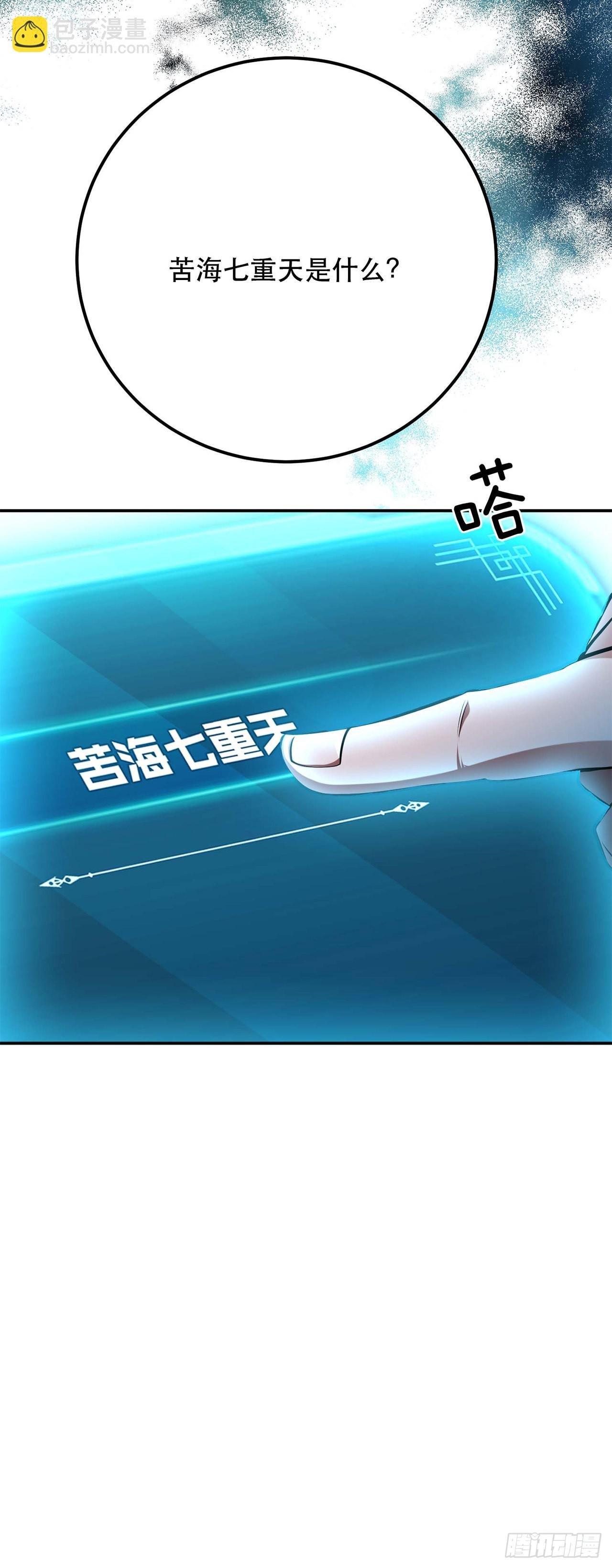 第4话 成为主角？