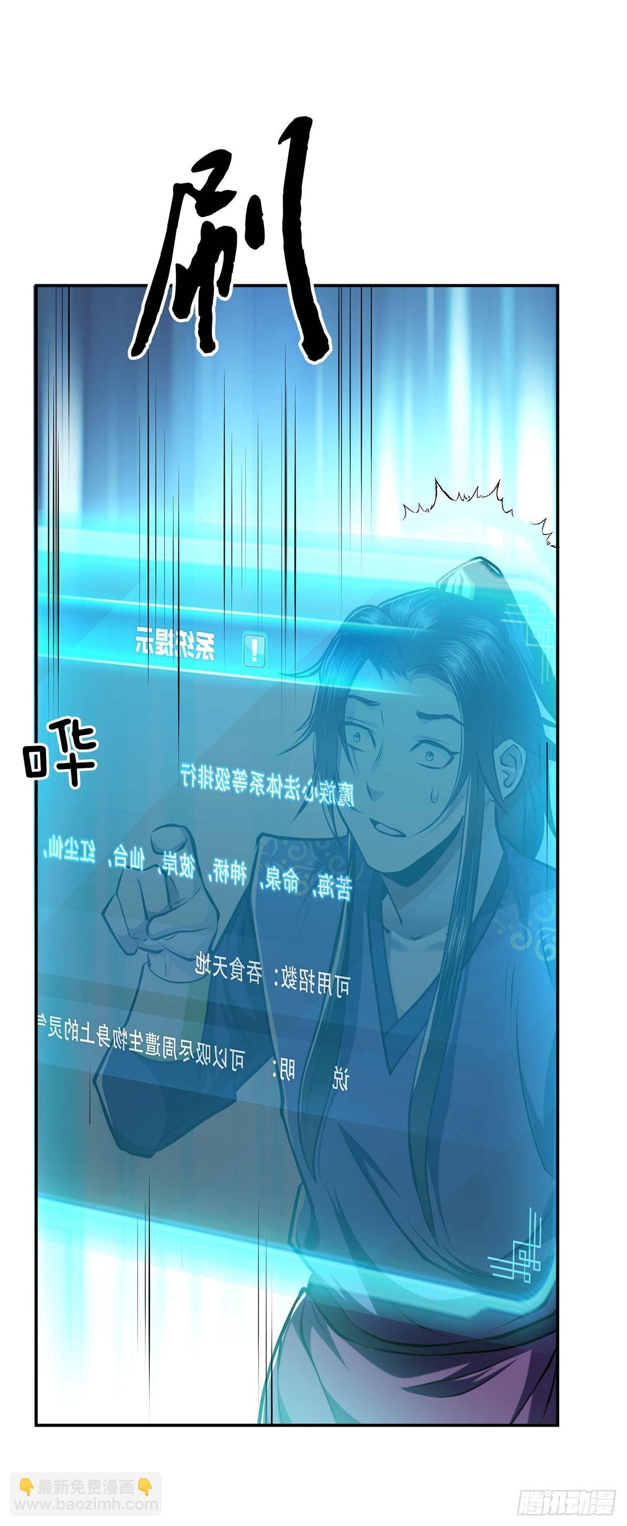 第4话 成为主角？