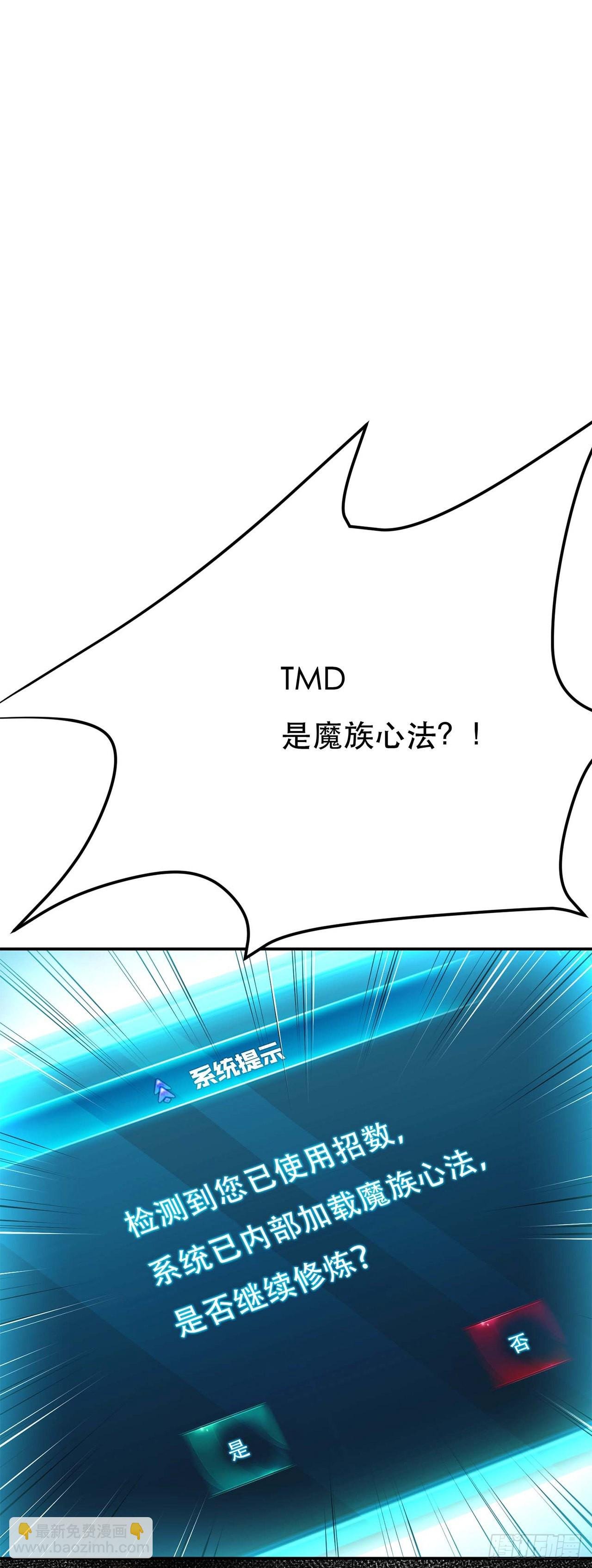 第4话 成为主角？