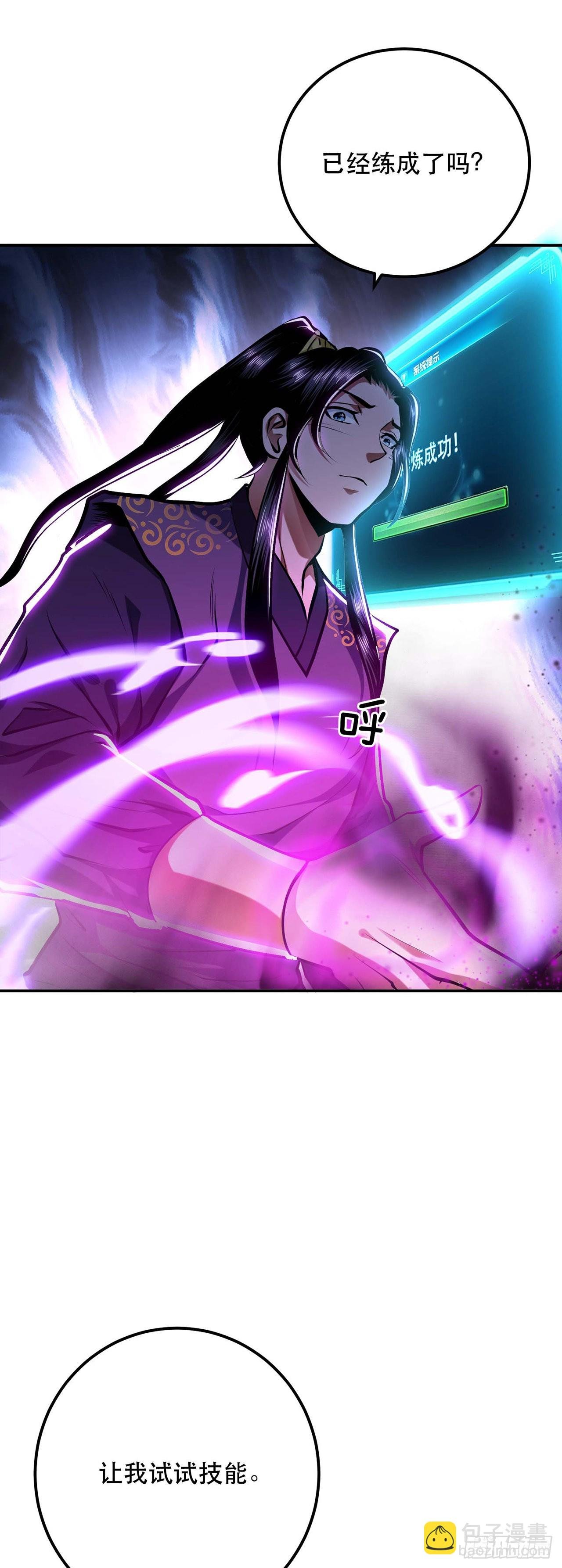 第4话 成为主角？