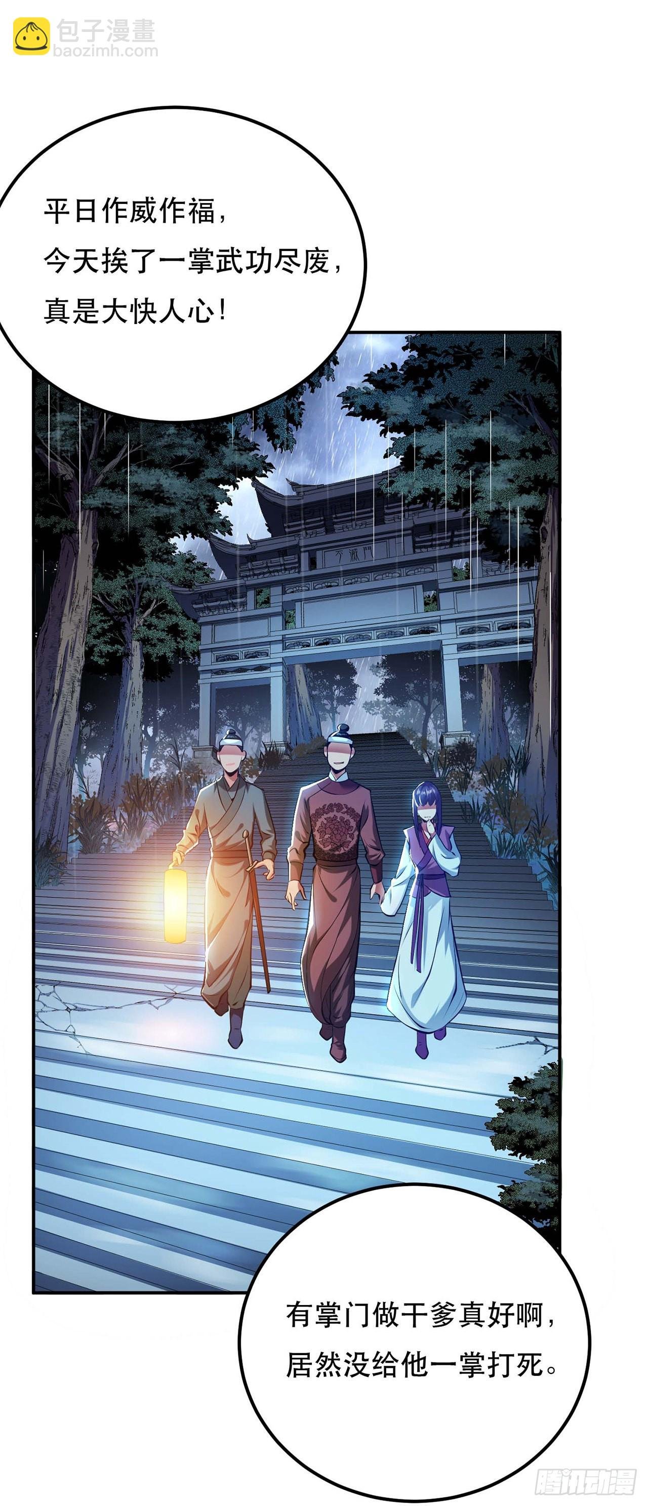第4话 成为主角？