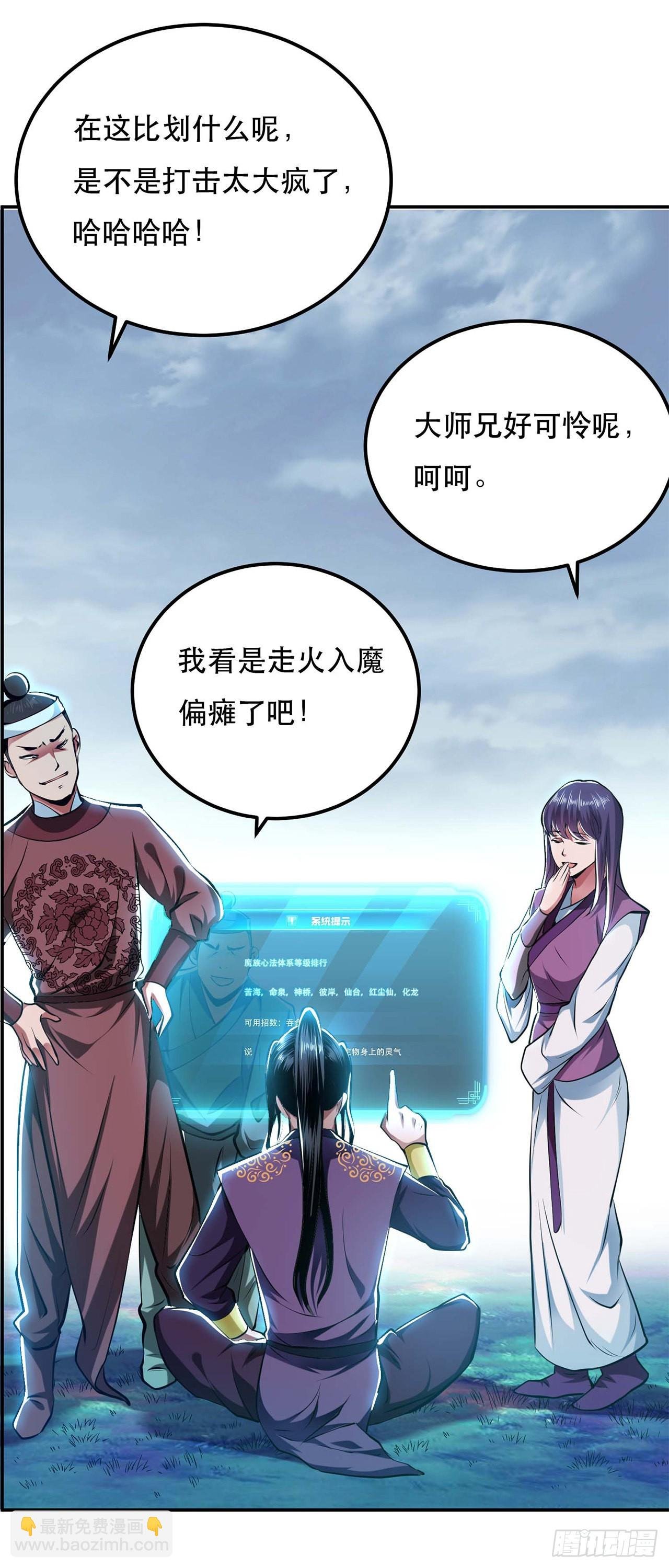 第4话 成为主角？