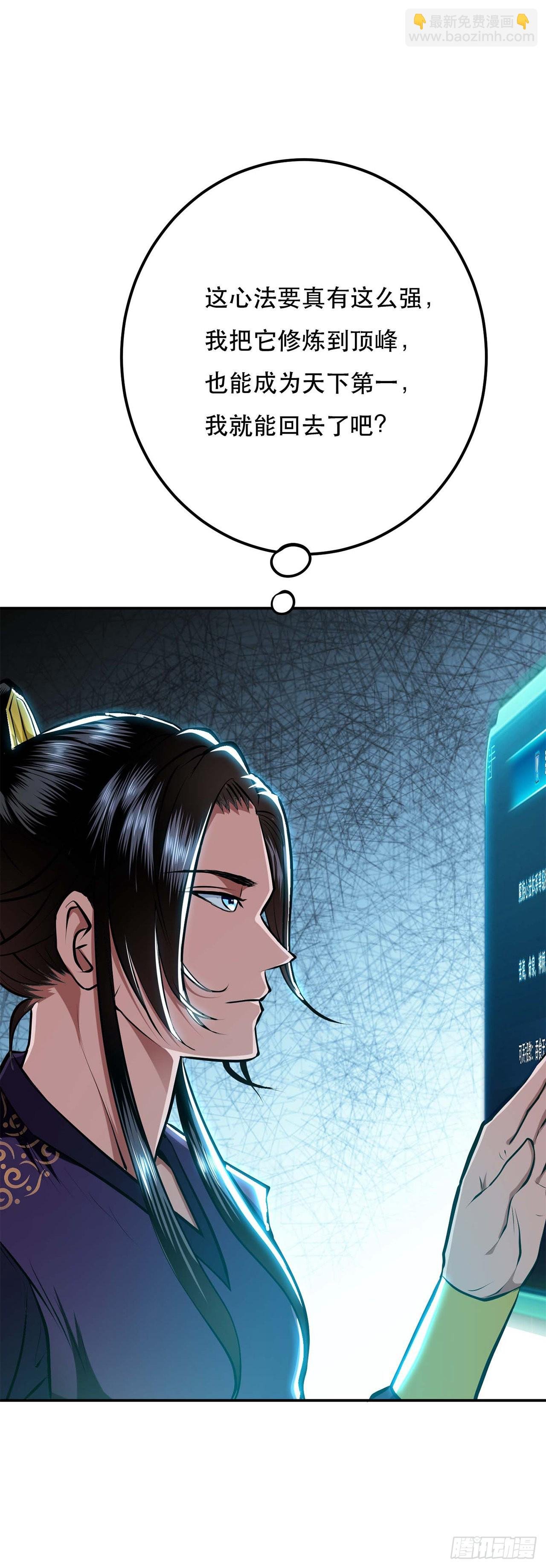 第4话 成为主角？
