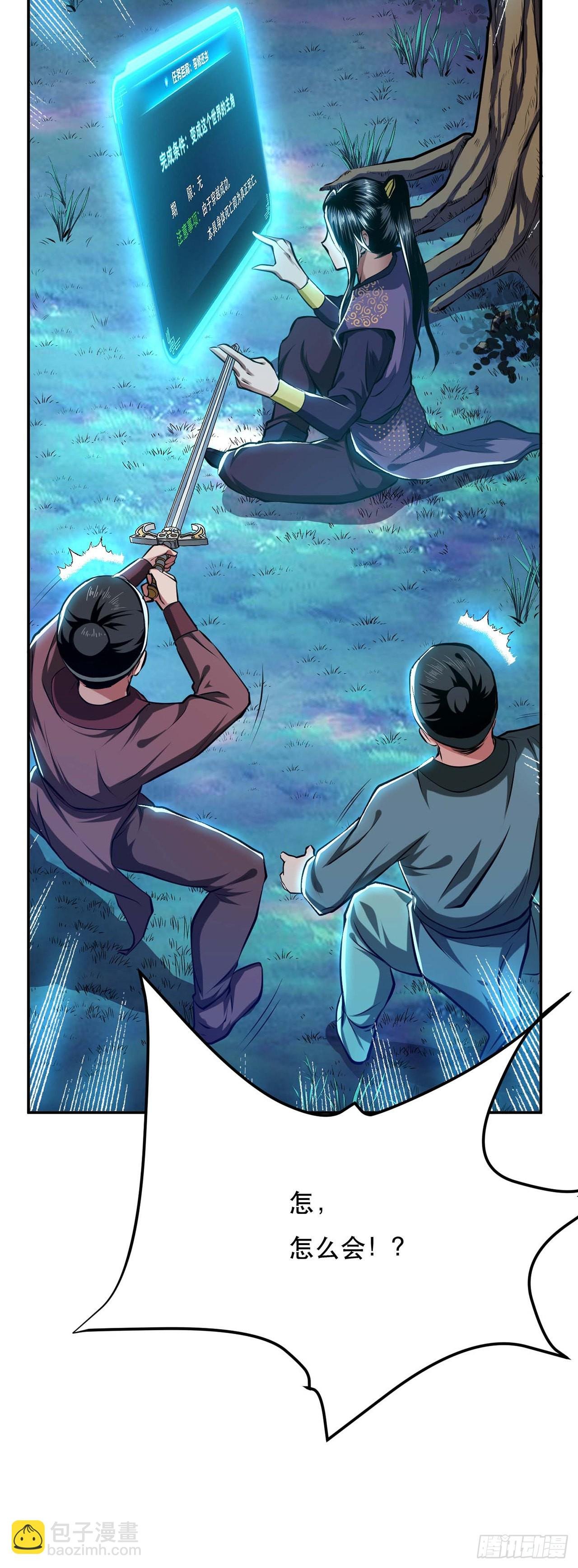 第4话 成为主角？