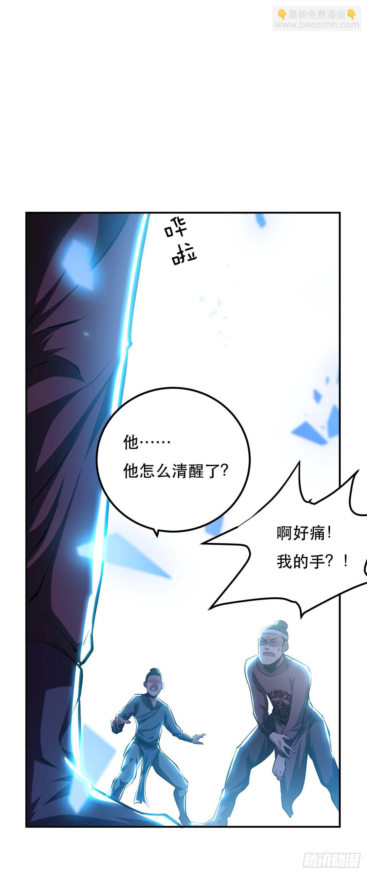 第4话 成为主角？