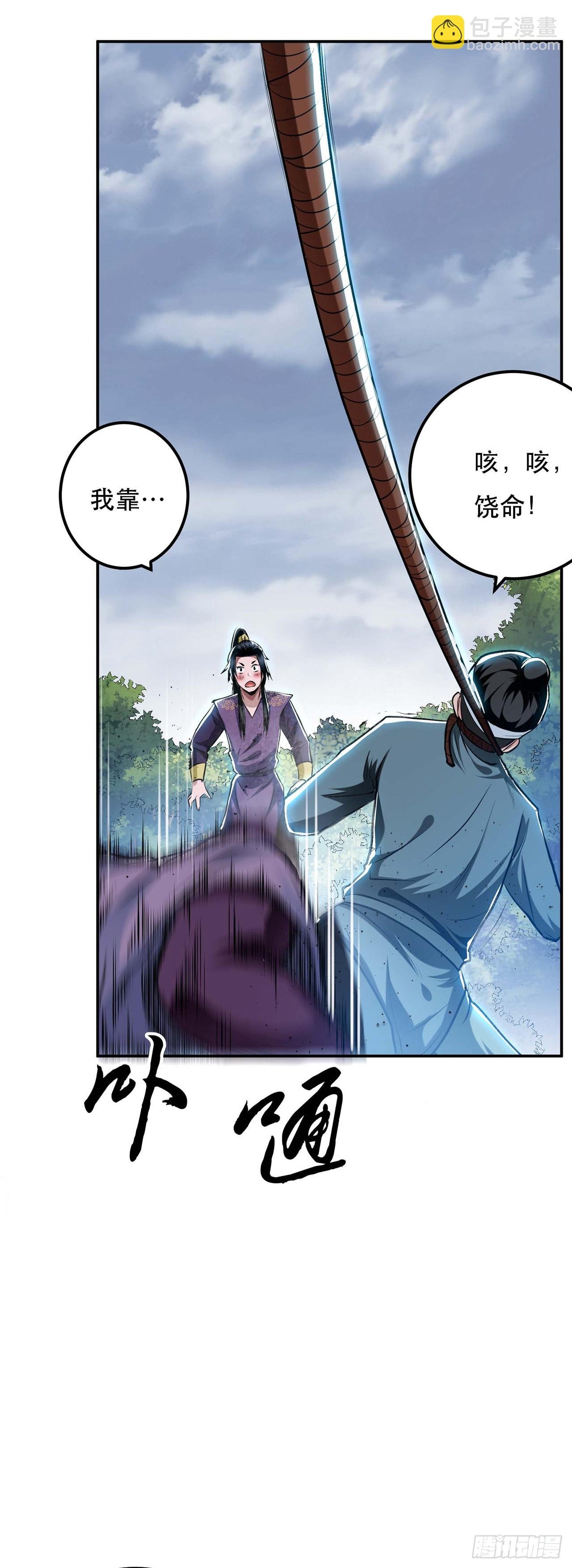 第4话 成为主角？