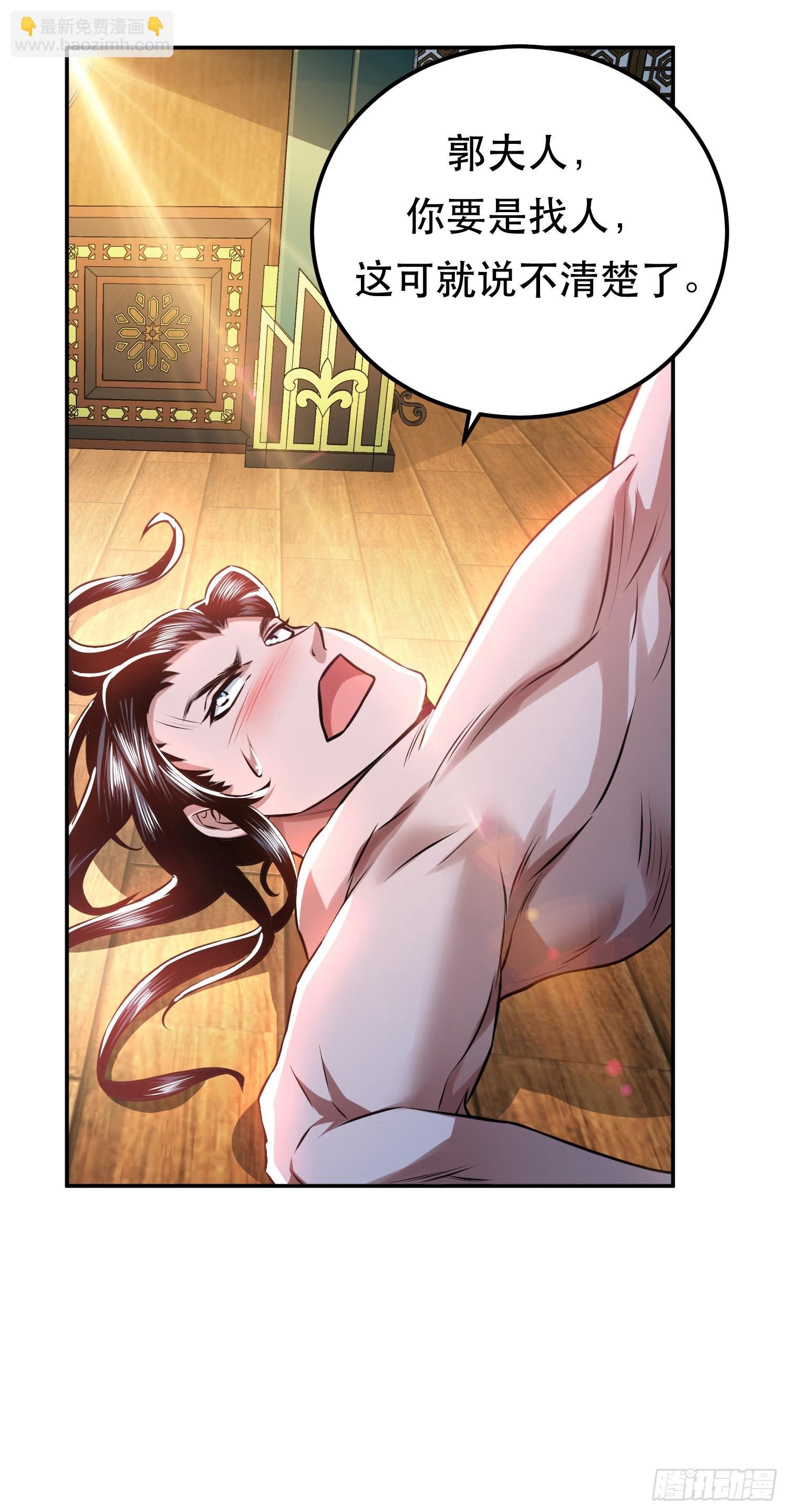 第49话 复仇